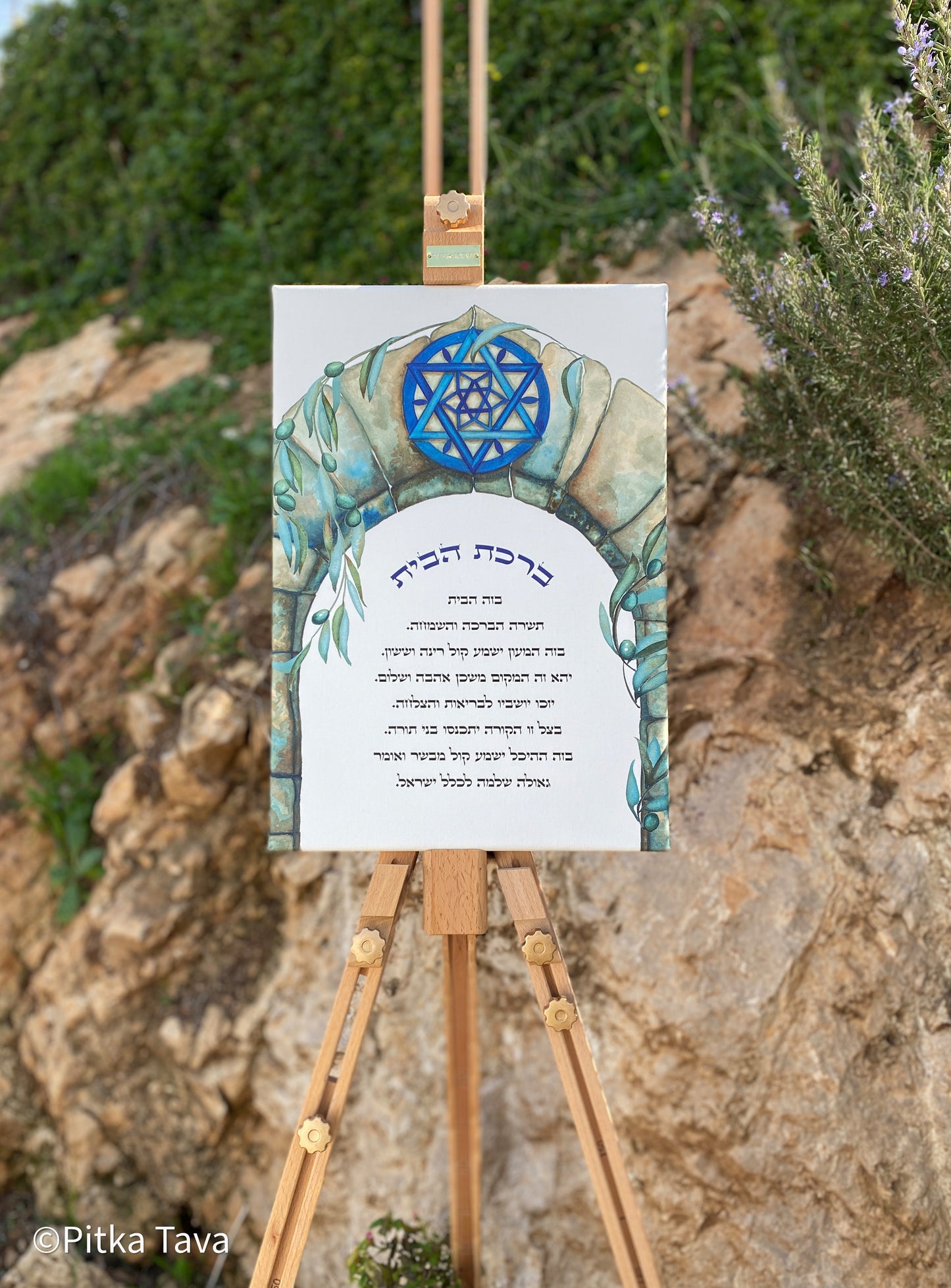 Jewish Home blessing "Magen David on Jerusalem" - English and Hebrew text - Hand painted watercolor jewish art