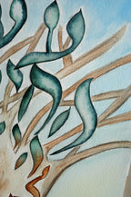 Hebrew watercolor calligraphy “The Torah is our tree of life"