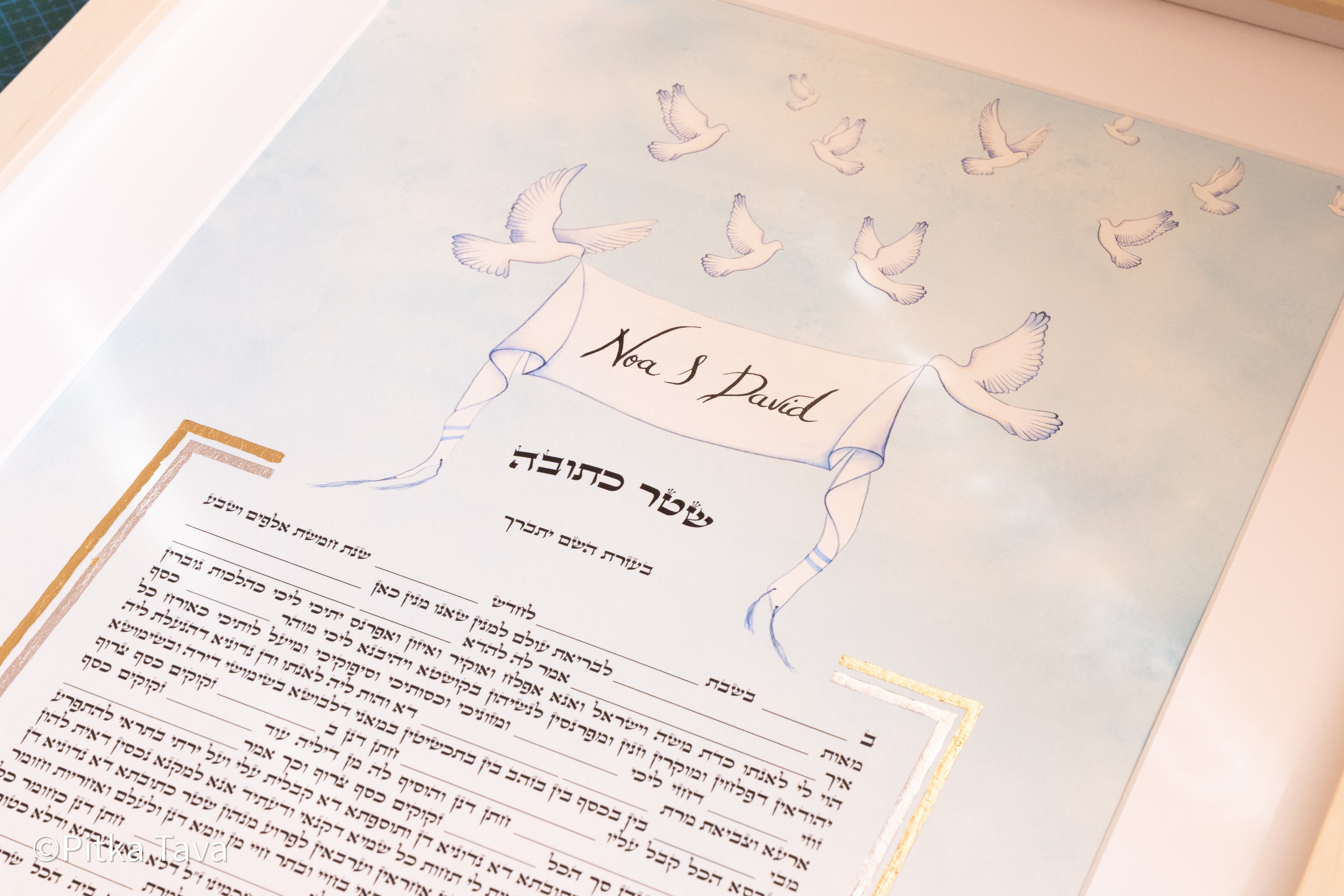 Jewish wedding ketubah "Shalom" with gold and silver leaf