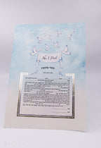 Jewish wedding ketubah "Shalom" with gold and silver leaf