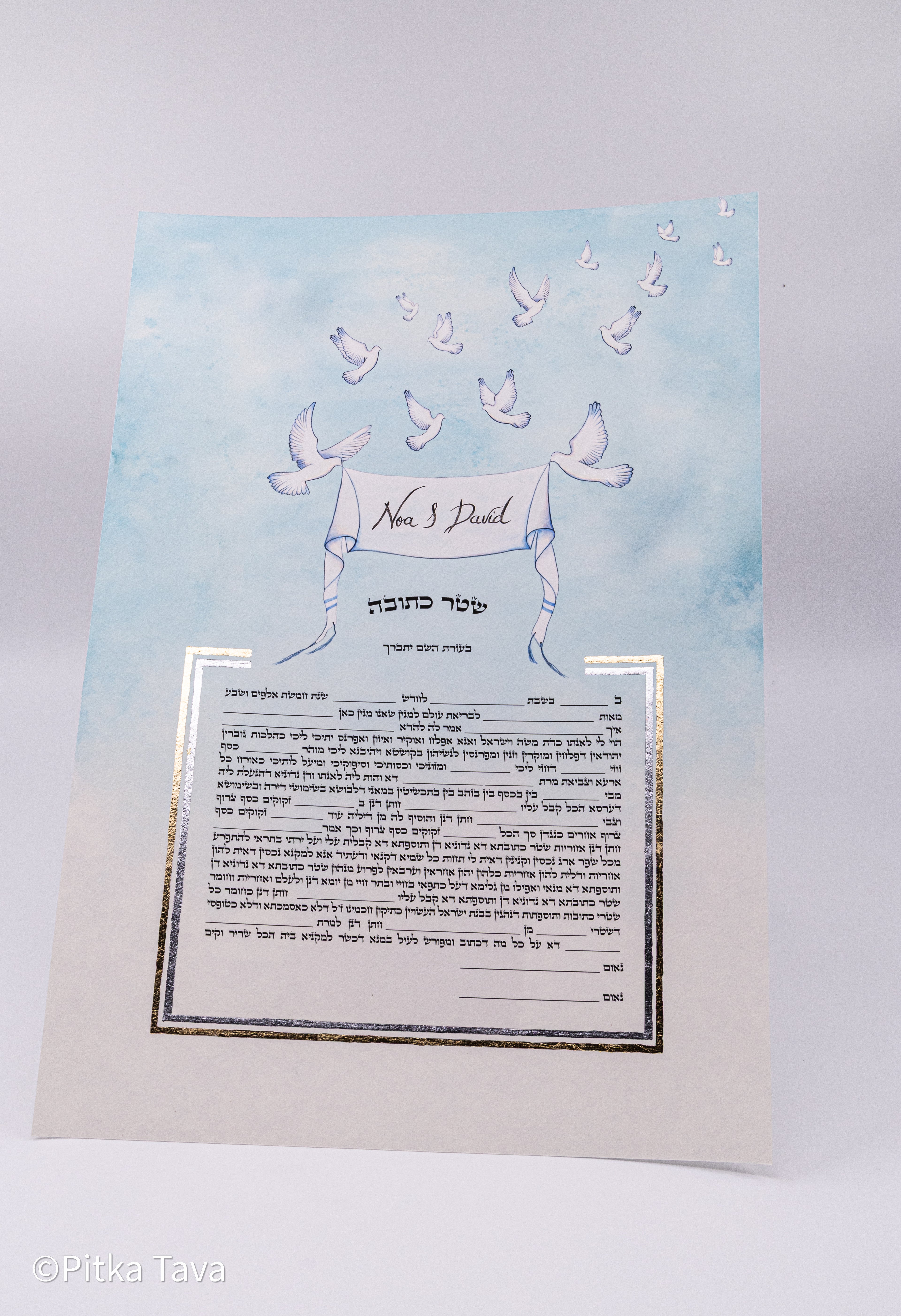 Jewish wedding ketubah "Shalom" with gold and silver leaf