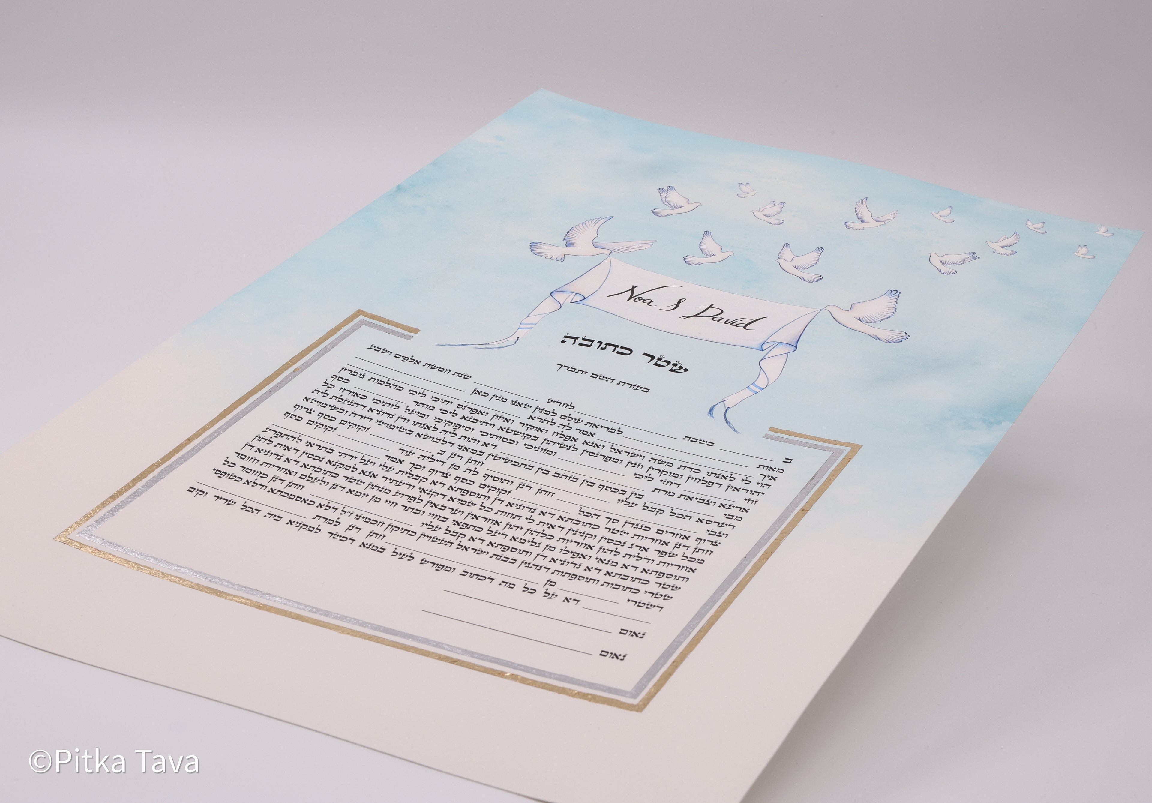 Jewish wedding ketubah "Shalom" with gold and silver leaf