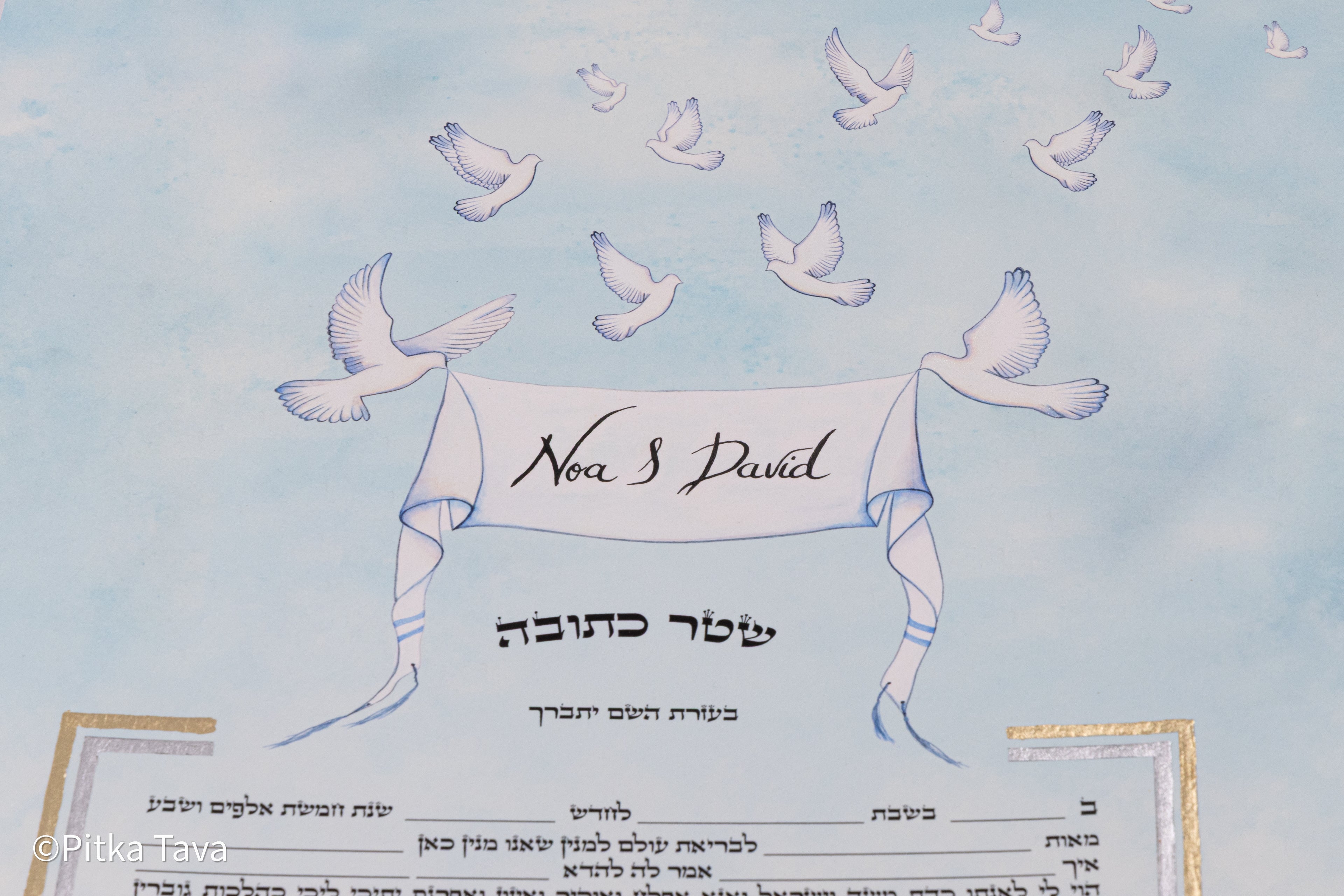 Jewish wedding ketubah "Shalom" with gold and silver leaf