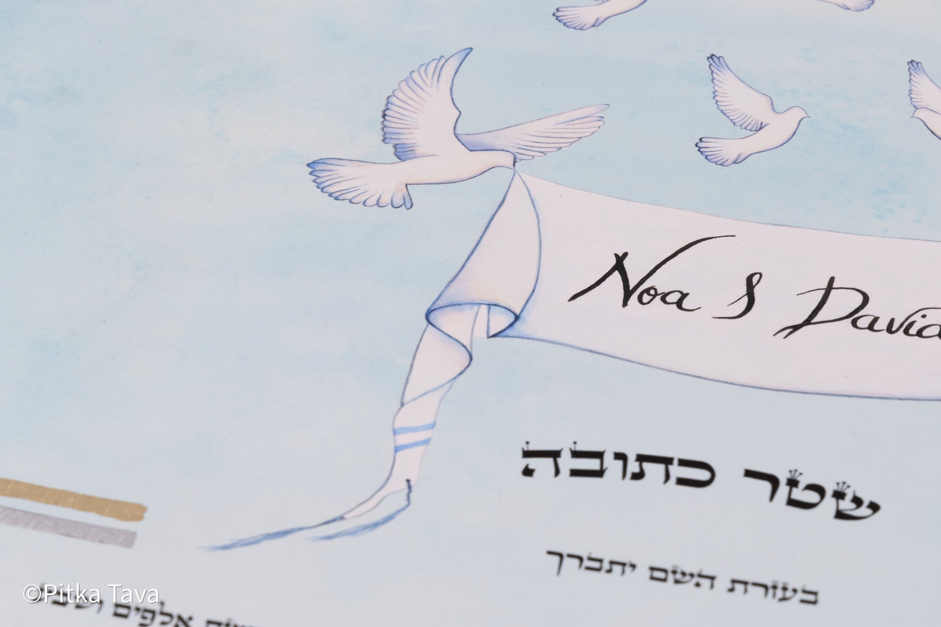 Jewish wedding ketubah "Shalom" with gold and silver leaf
