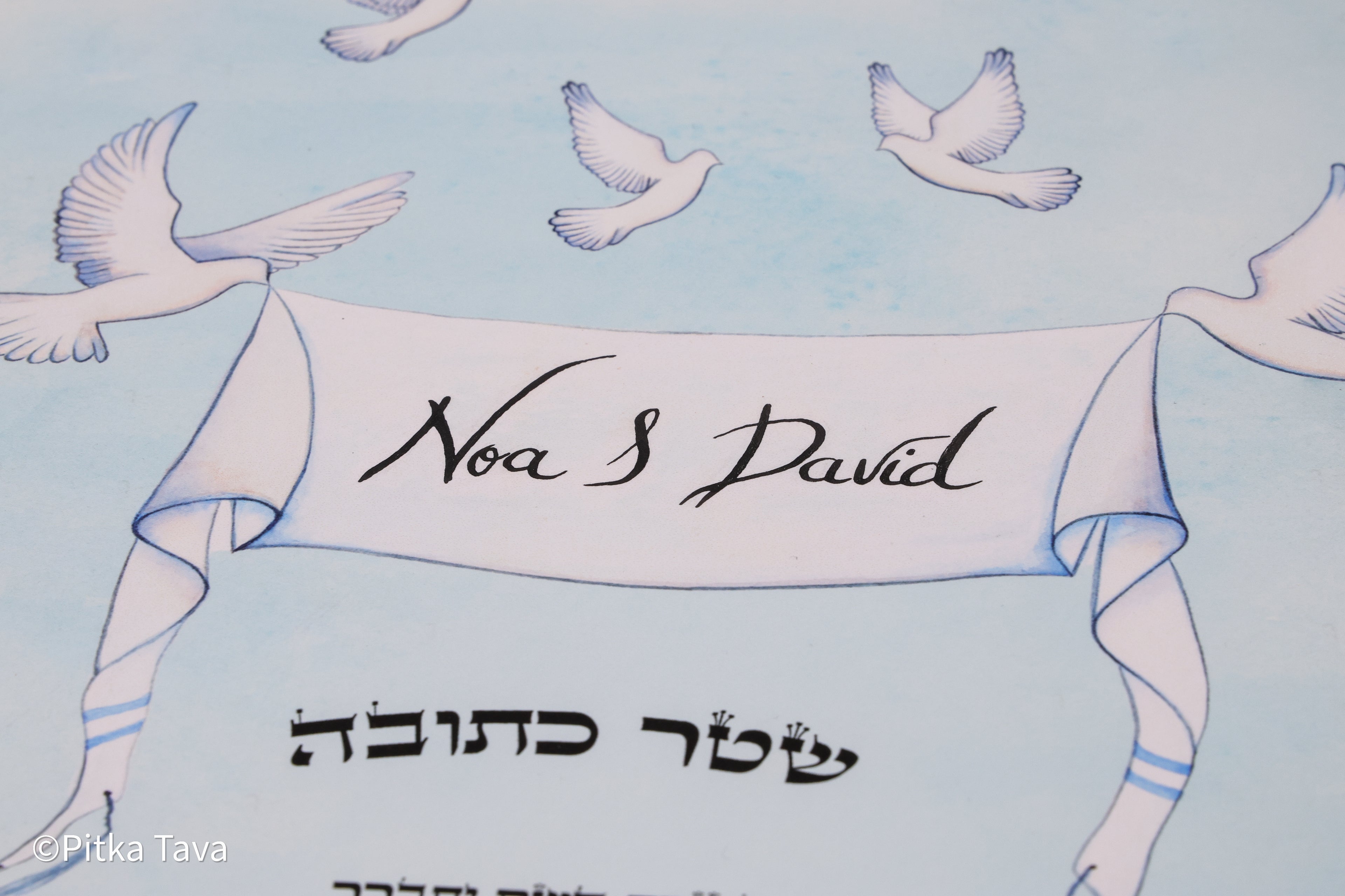 Jewish wedding ketubah "Shalom" with gold and silver leaf