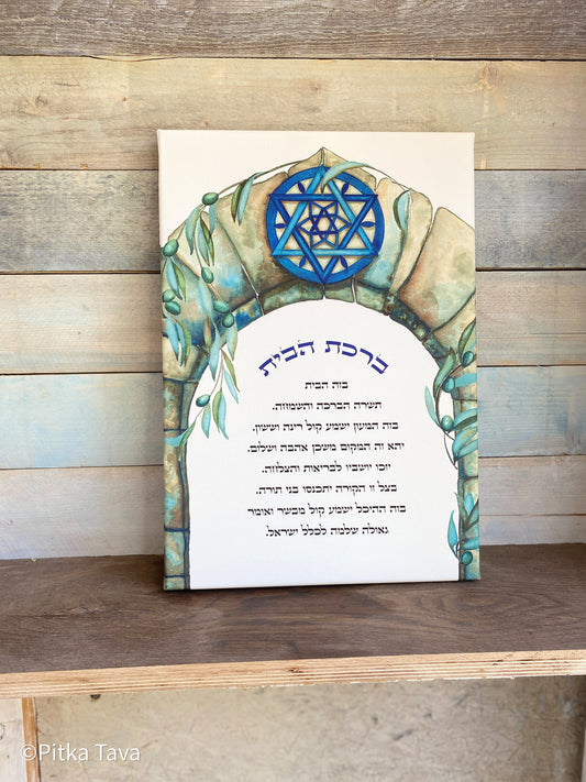Jewish Home blessing "Magen David on Jerusalem" - English and Hebrew text - Hand painted watercolor jewish art