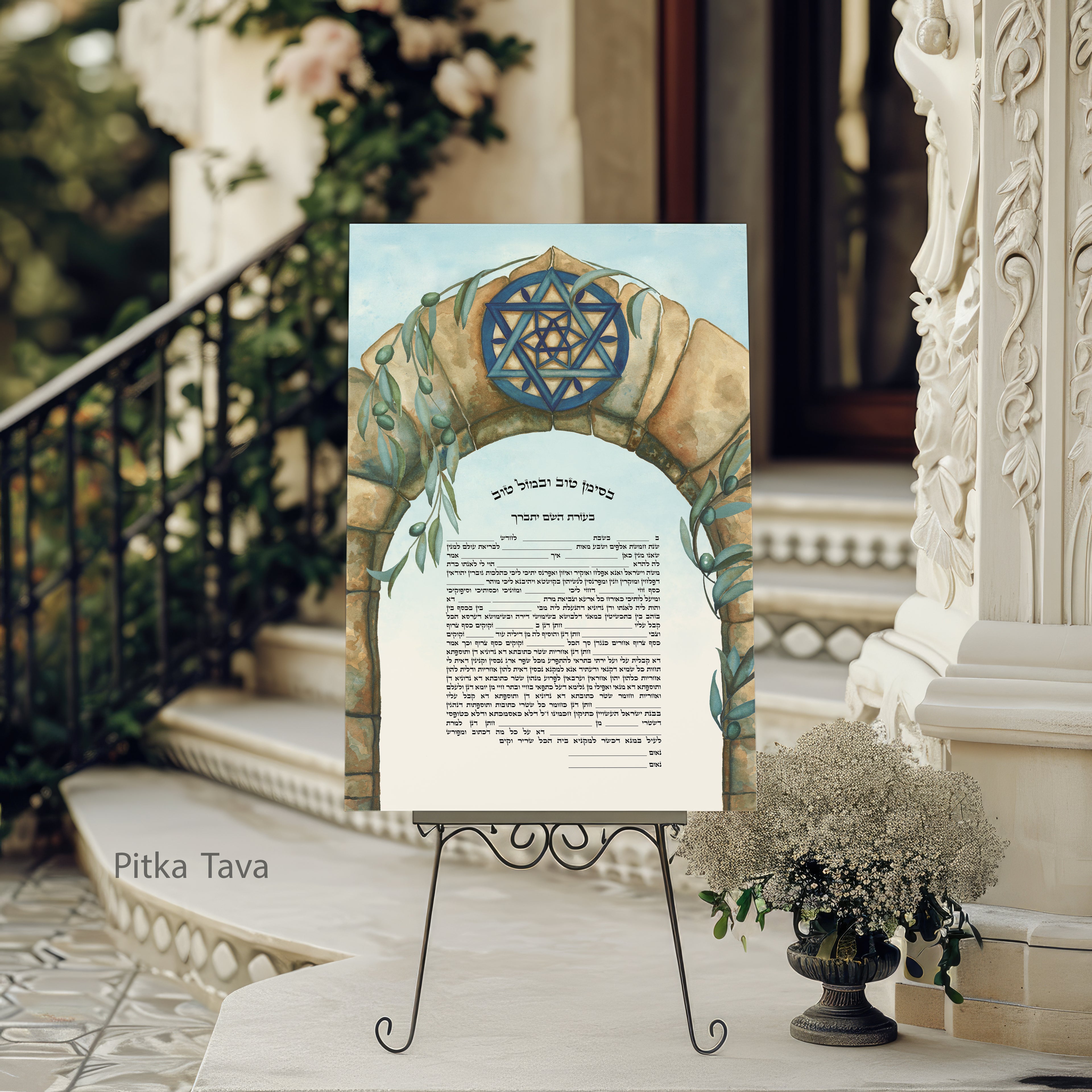 Jewish wedding ketubah "Peace in Jerusalem"