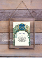 Framed Jewish Home blessing "Magen David on Jerusalem" - English and Hebrew text or Hebrew only