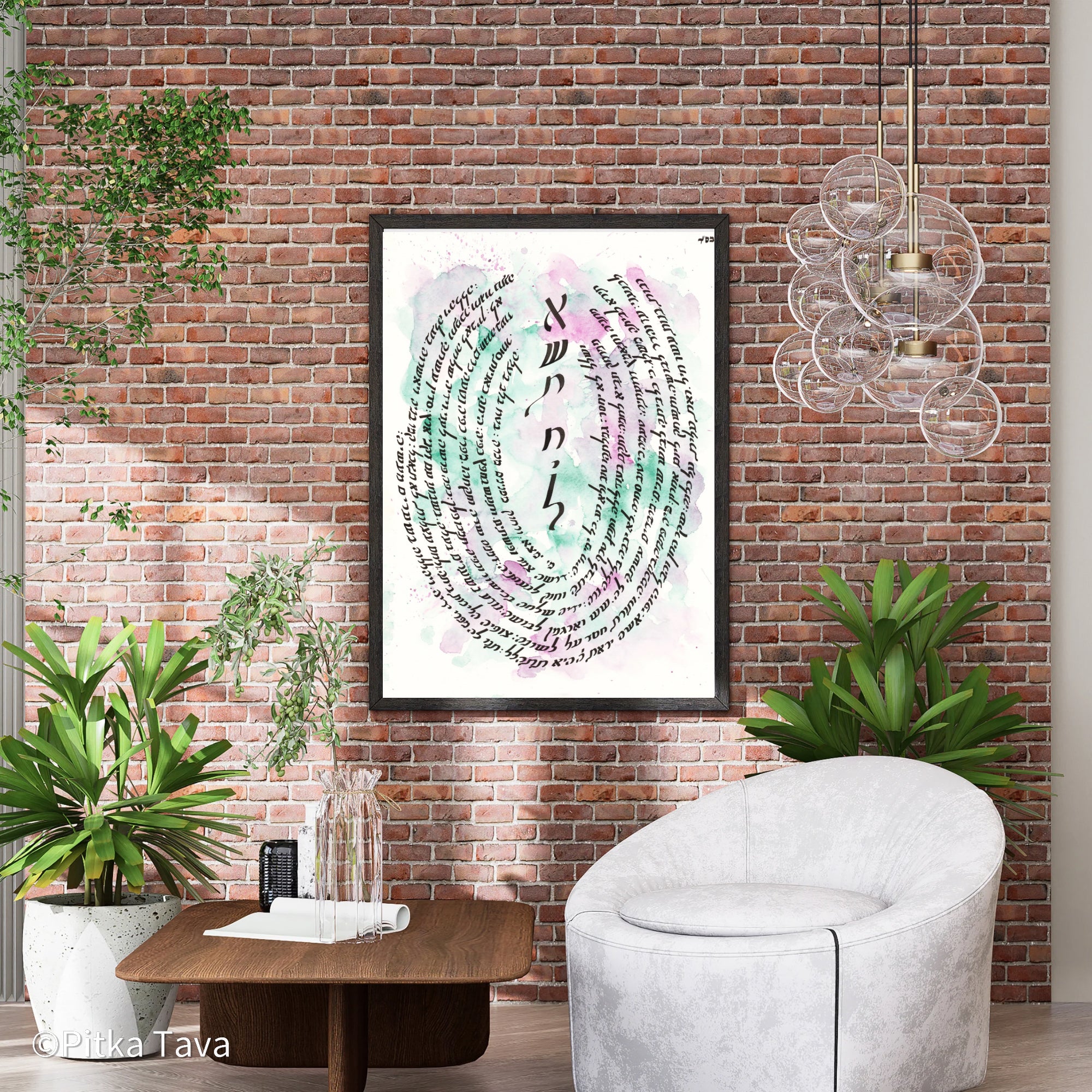 Modern Woman of valor- Eshet Chayil אשת חיל handmade calligraphy with watercolor painting