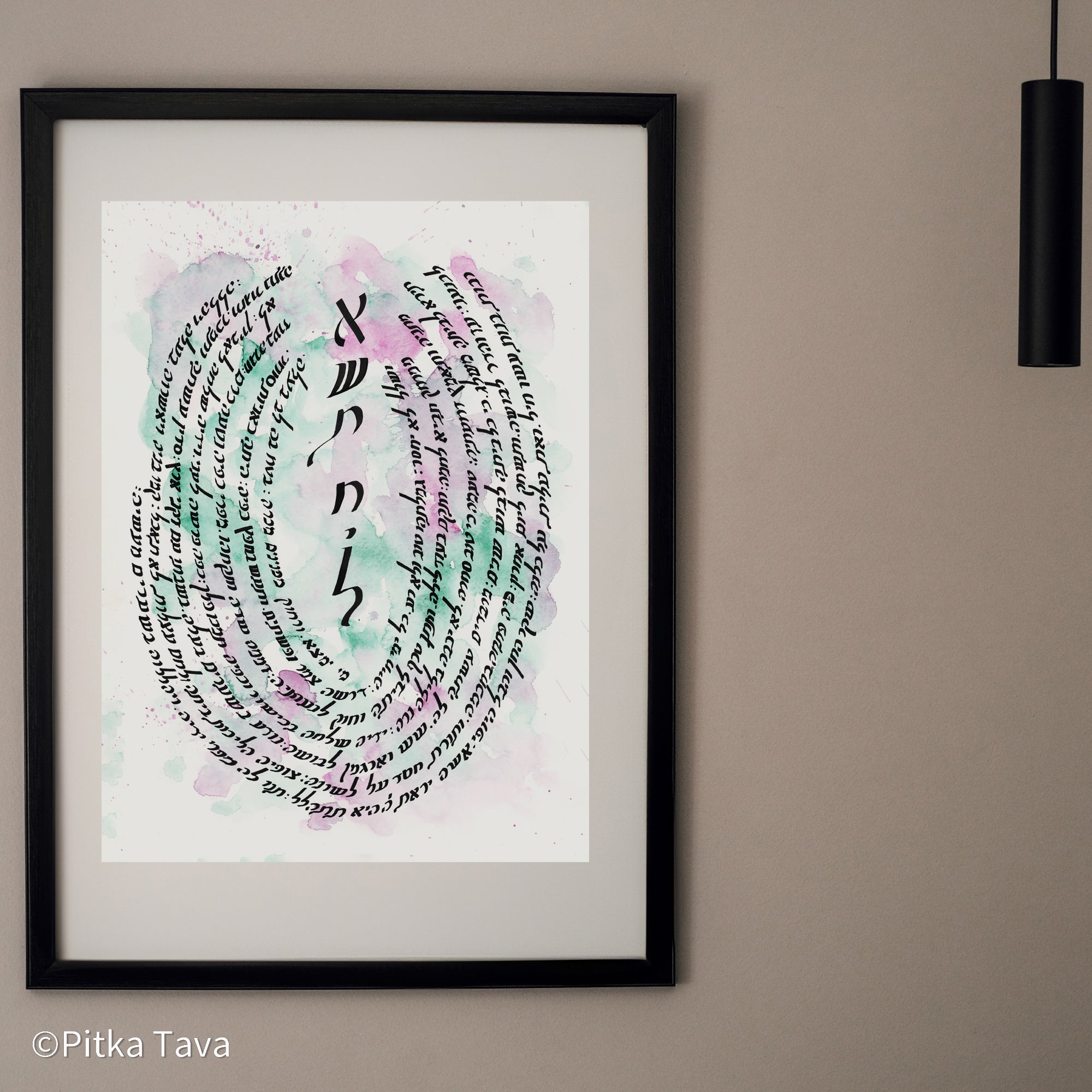 Modern Woman of valor- Eshet Chayil אשת חיל handmade calligraphy with watercolor painting