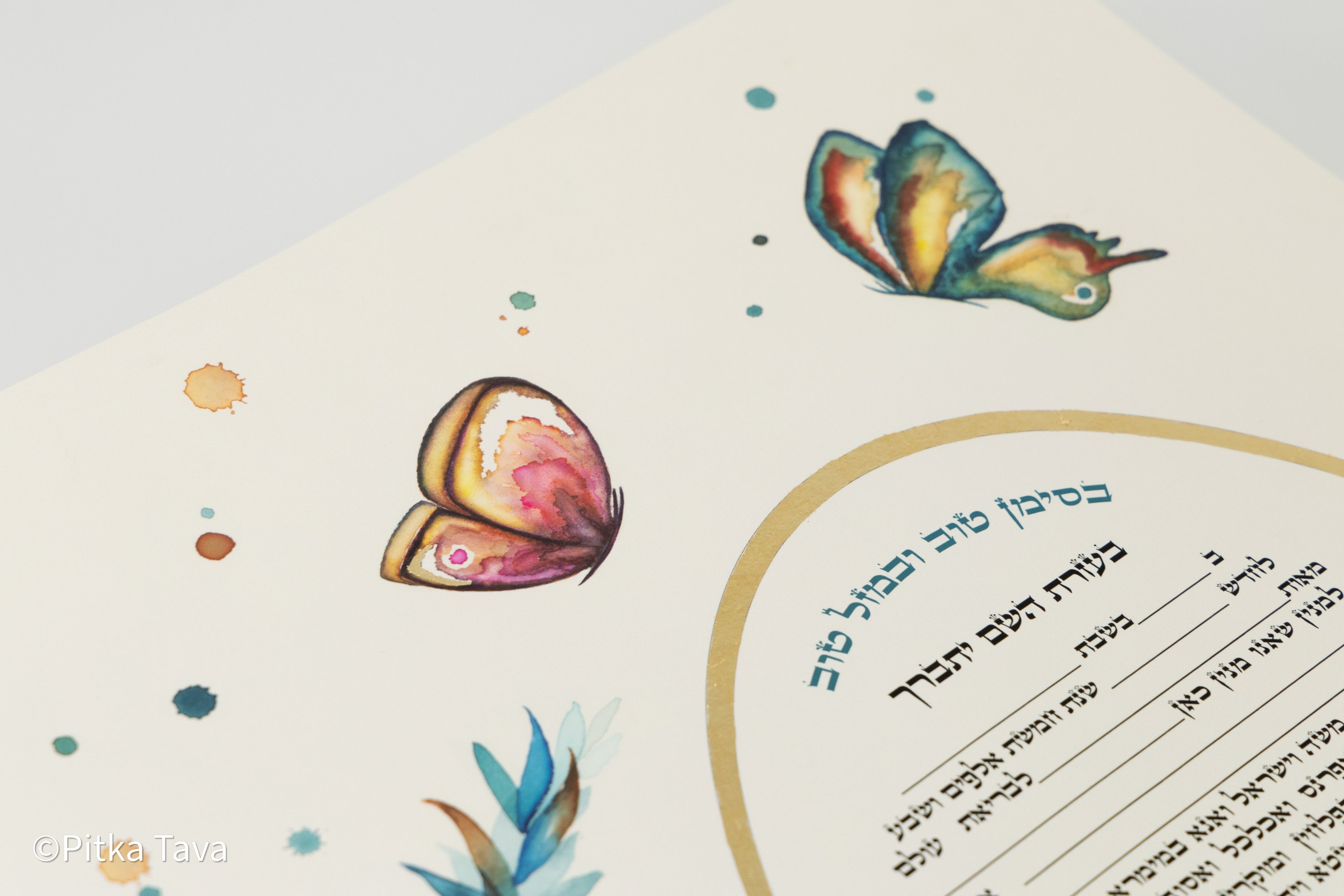 Jewish wedding ketubah "Pomegranates flowers"