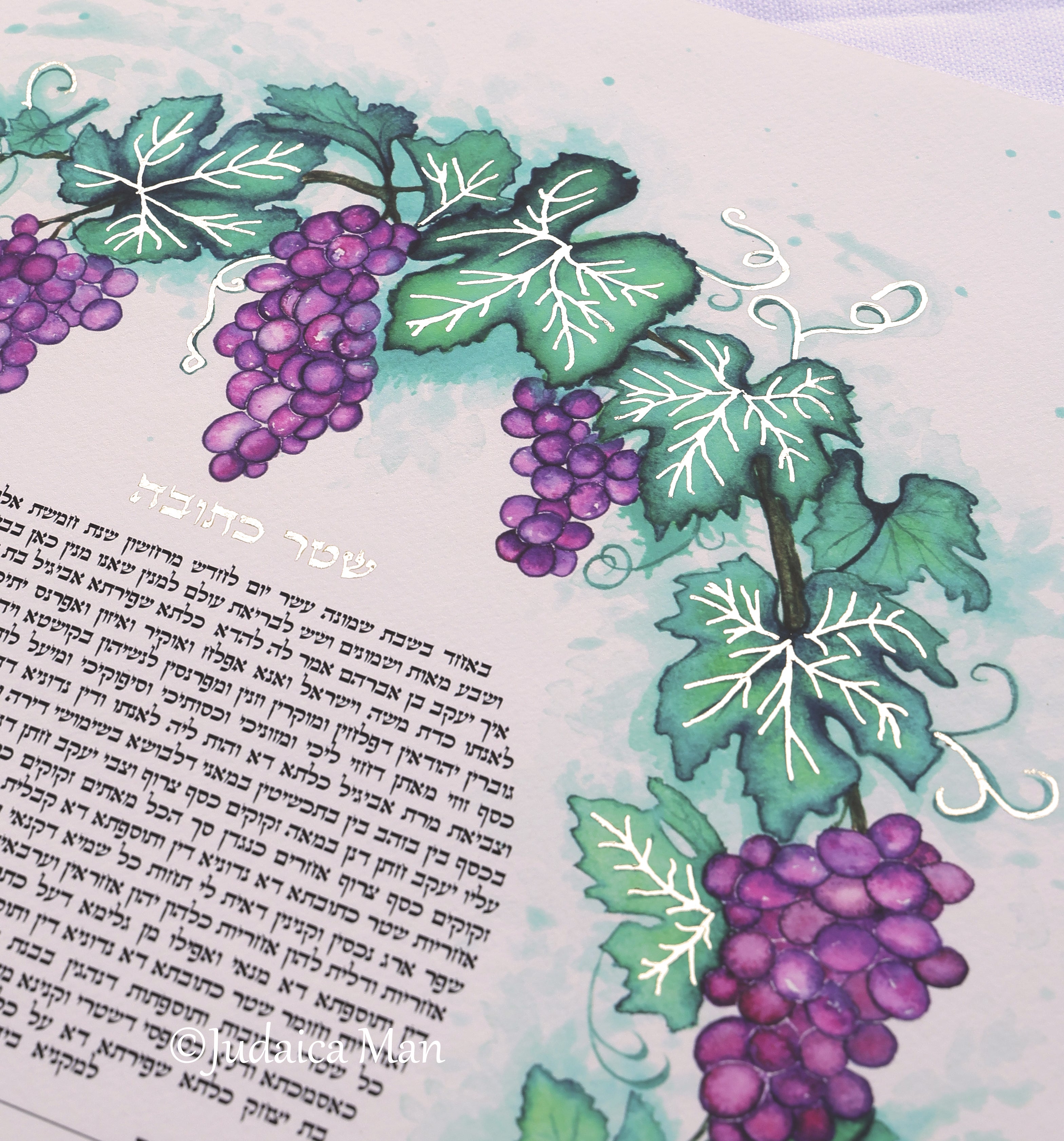 כתובה "שפע" אפשרות לתוספת עלי זהב