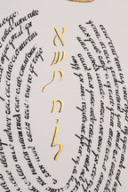 "The daughter of the King" Eshet Chayil handmade calligraphy and gold painting 24K