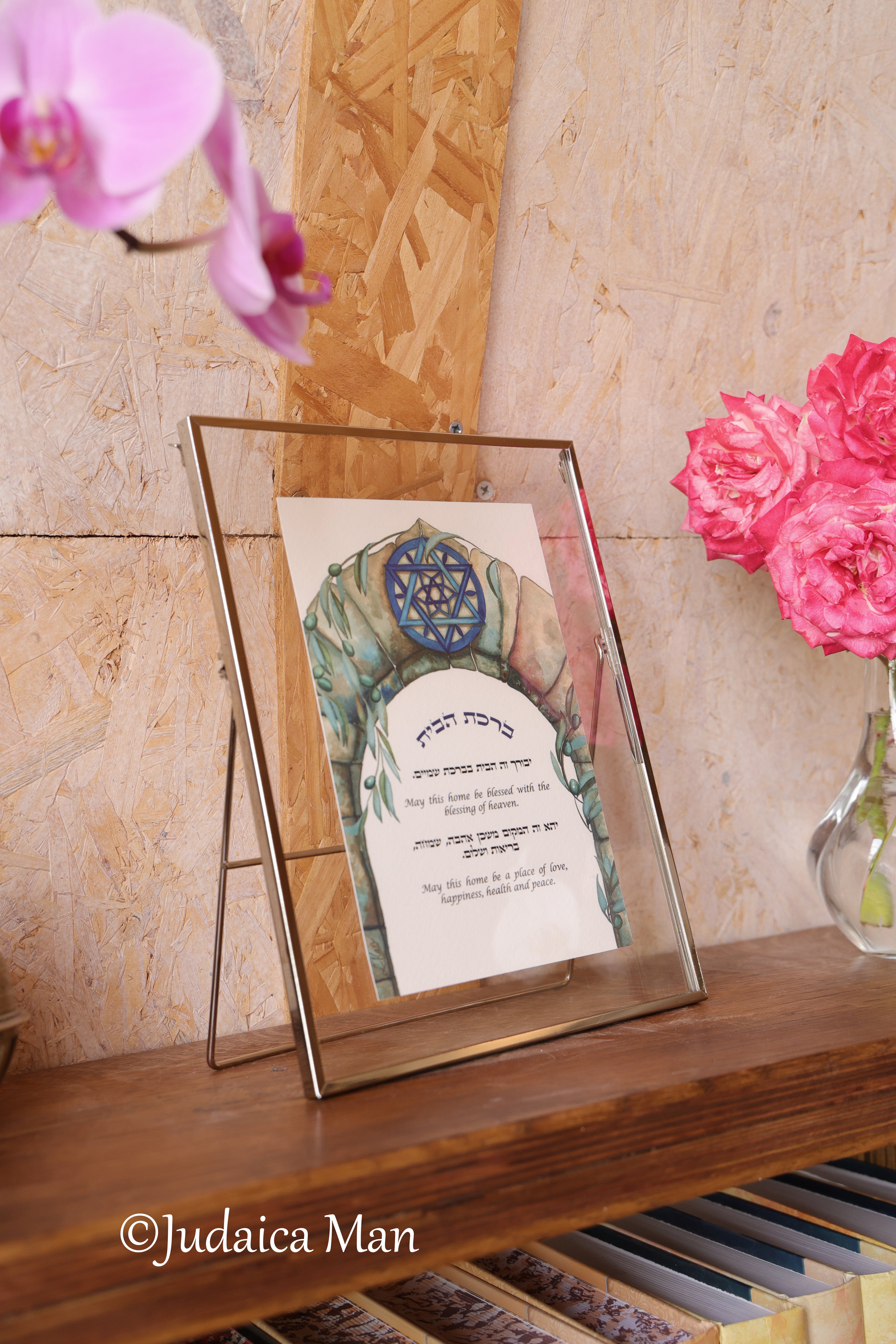 Framed Jewish Home blessing "Magen David on Jerusalem" - English and Hebrew text or Hebrew only