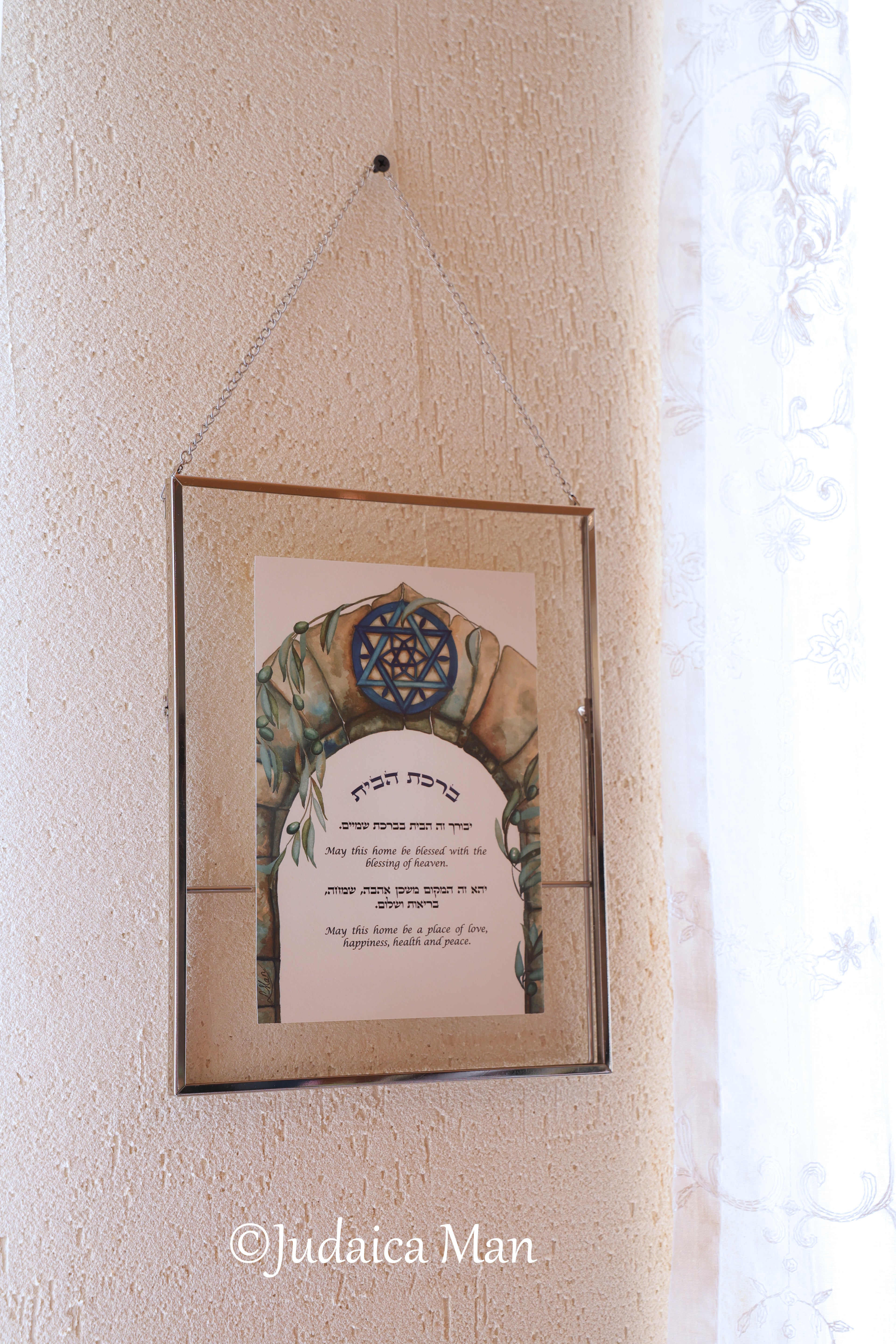 Framed Jewish Home blessing "Magen David on Jerusalem" - English and Hebrew text or Hebrew only