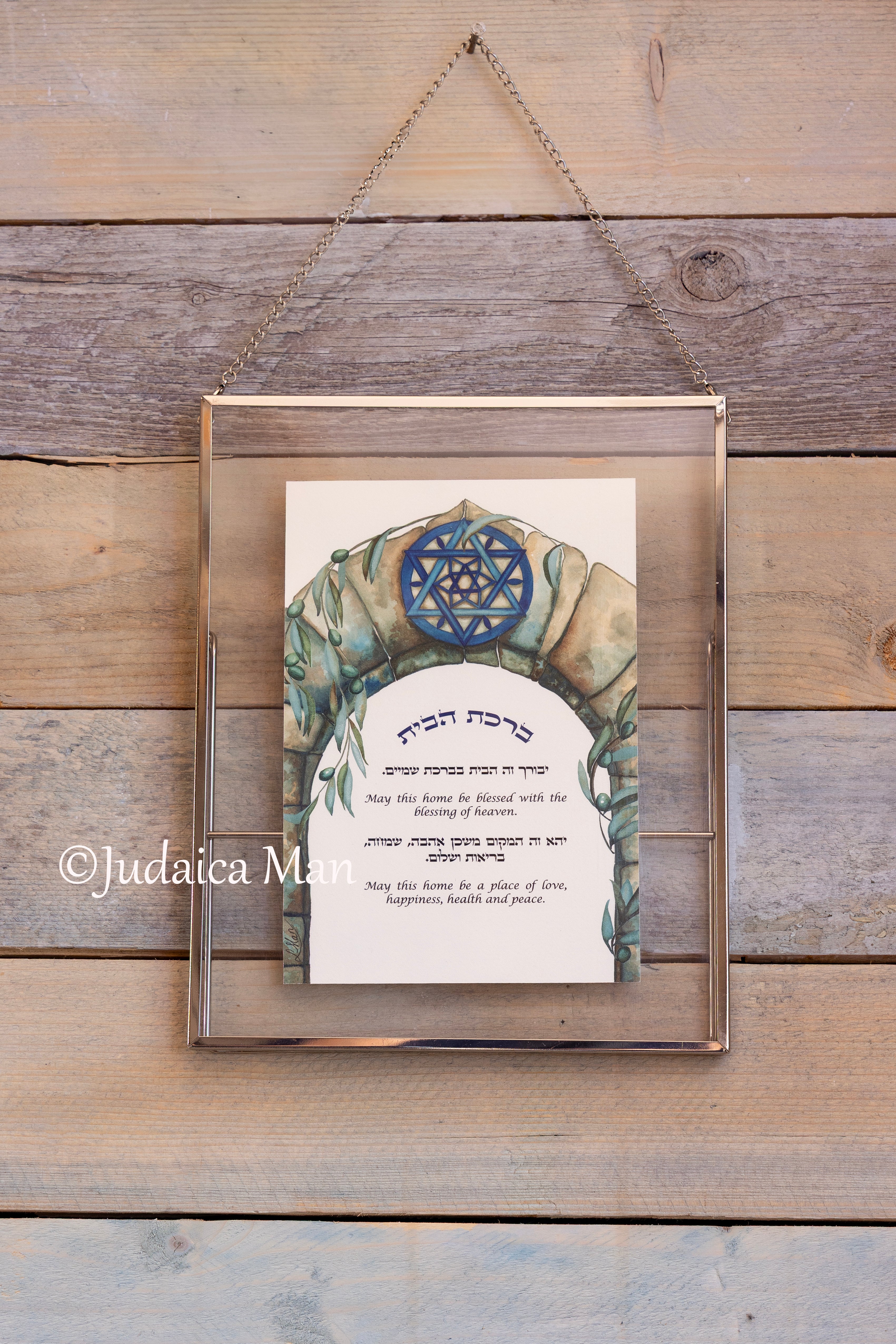 Framed Jewish Home blessing "Magen David on Jerusalem" - English and Hebrew text or Hebrew only