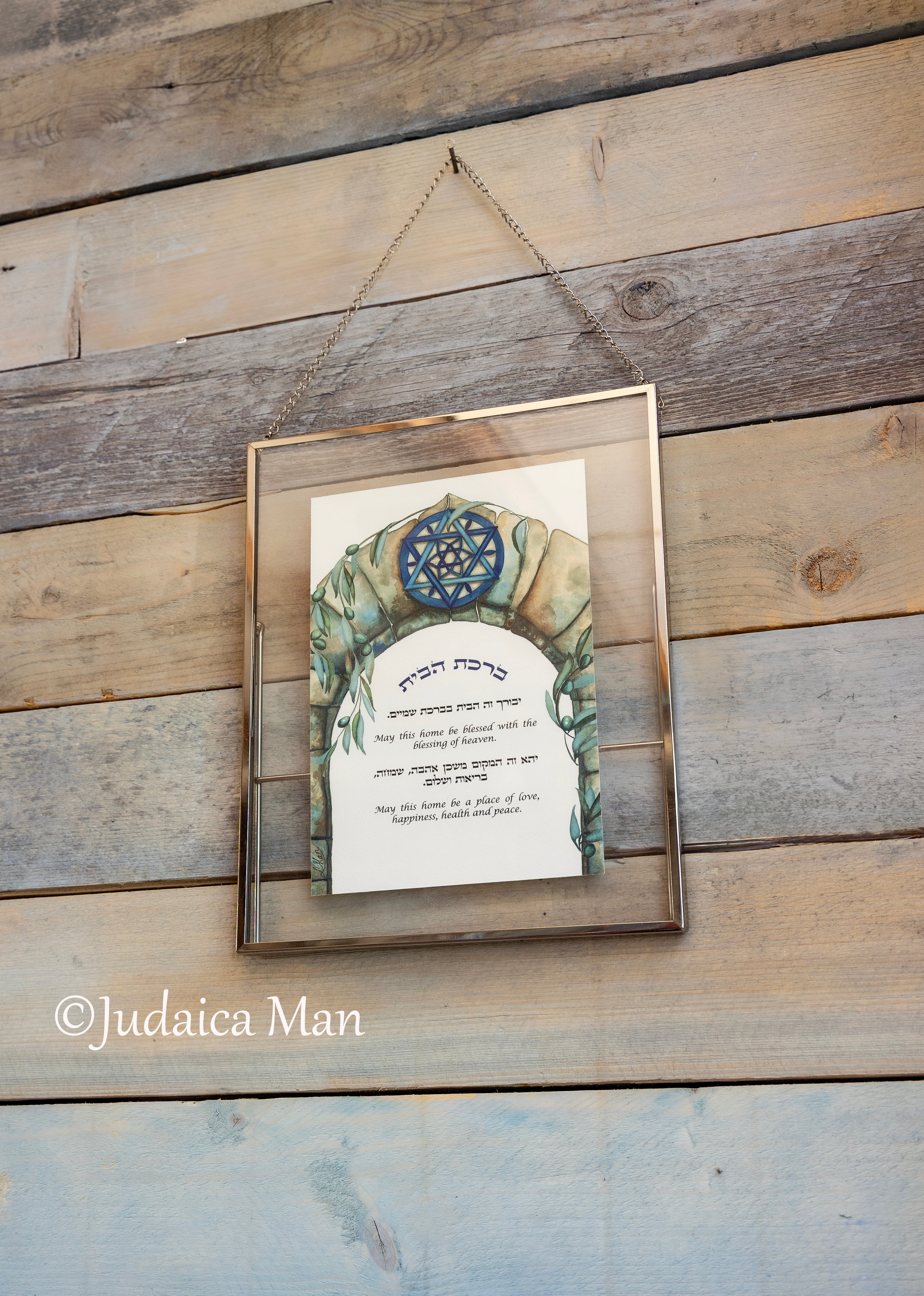 Framed Jewish Home blessing "Magen David on Jerusalem" - English and Hebrew text or Hebrew only