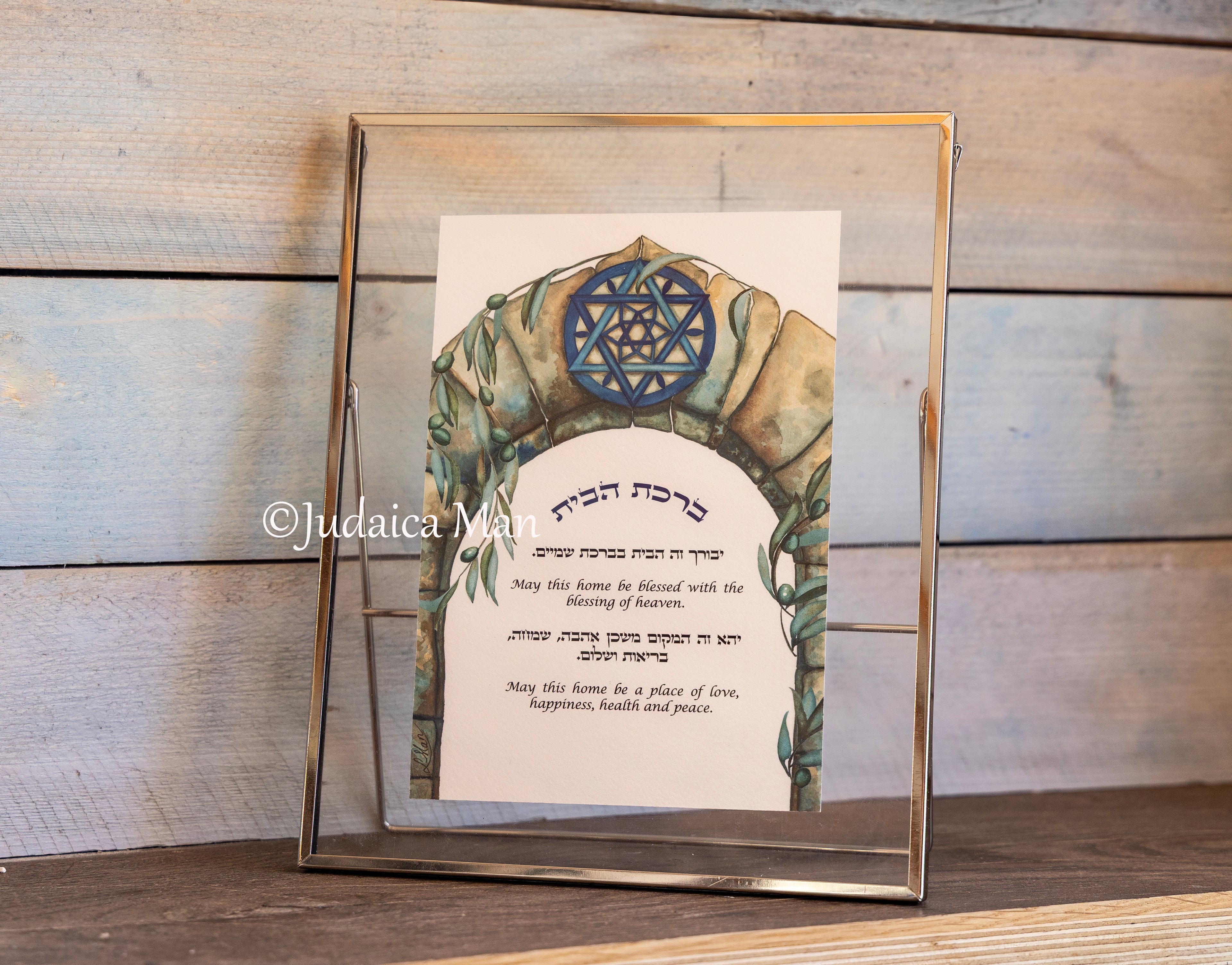 Framed Jewish Home blessing "Magen David on Jerusalem" - English and Hebrew text or Hebrew only