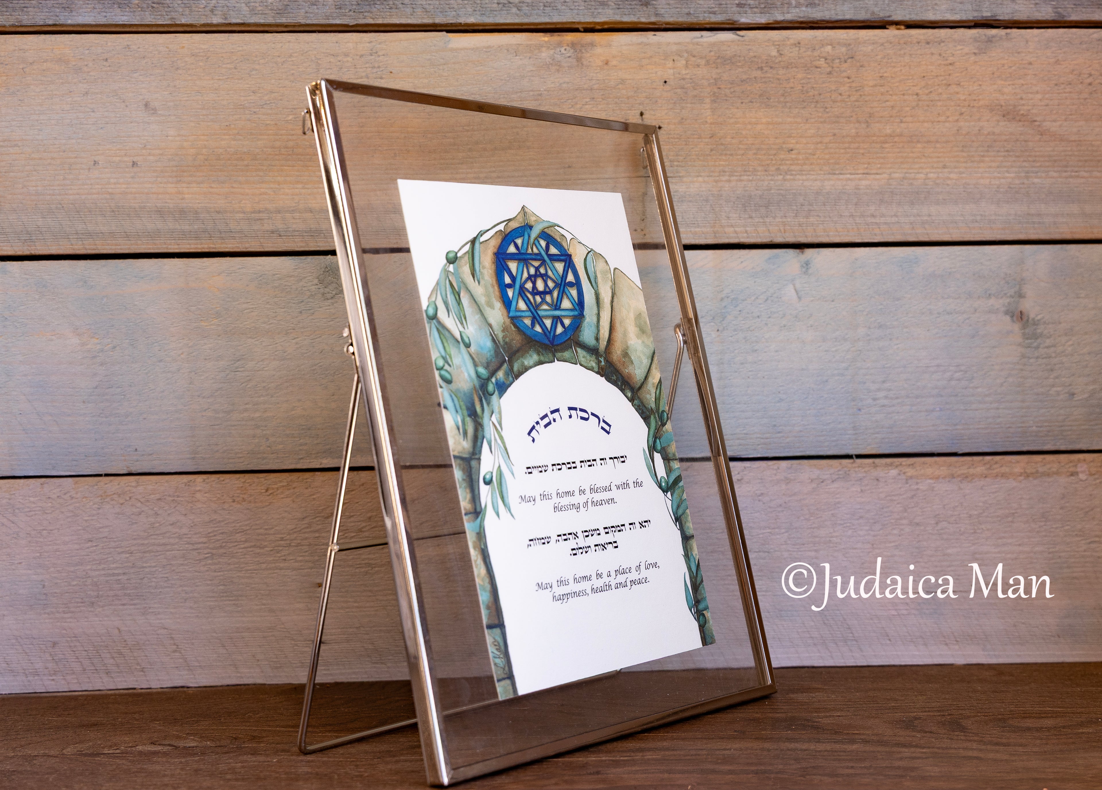 Framed Jewish Home blessing "Magen David on Jerusalem" - English and Hebrew text or Hebrew only