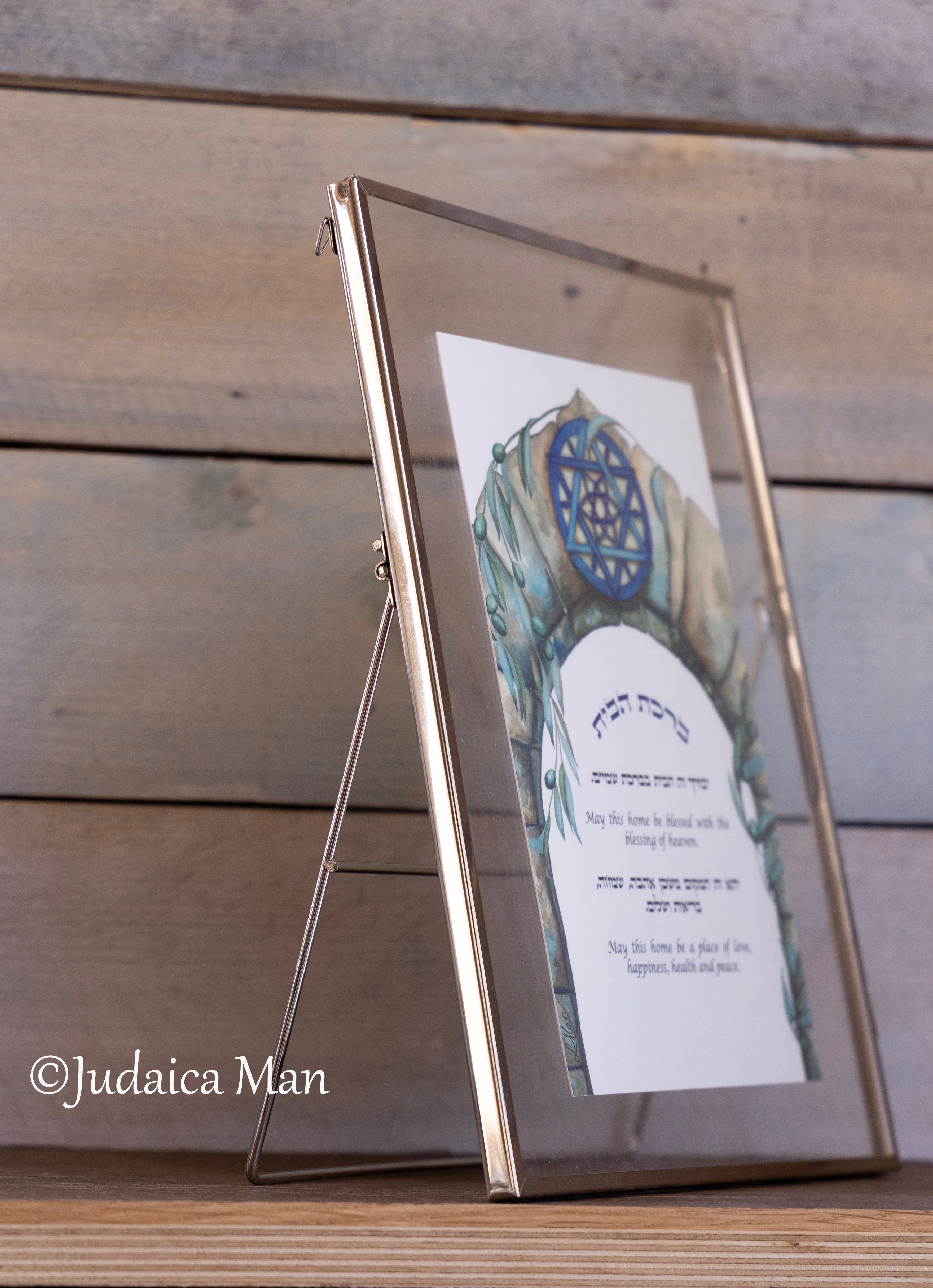Framed Jewish Home blessing "Magen David on Jerusalem" - English and Hebrew text or Hebrew only
