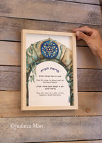 Framed Jewish Home blessing "Magen David on Jerusalem" - English and Hebrew text or Hebrew only