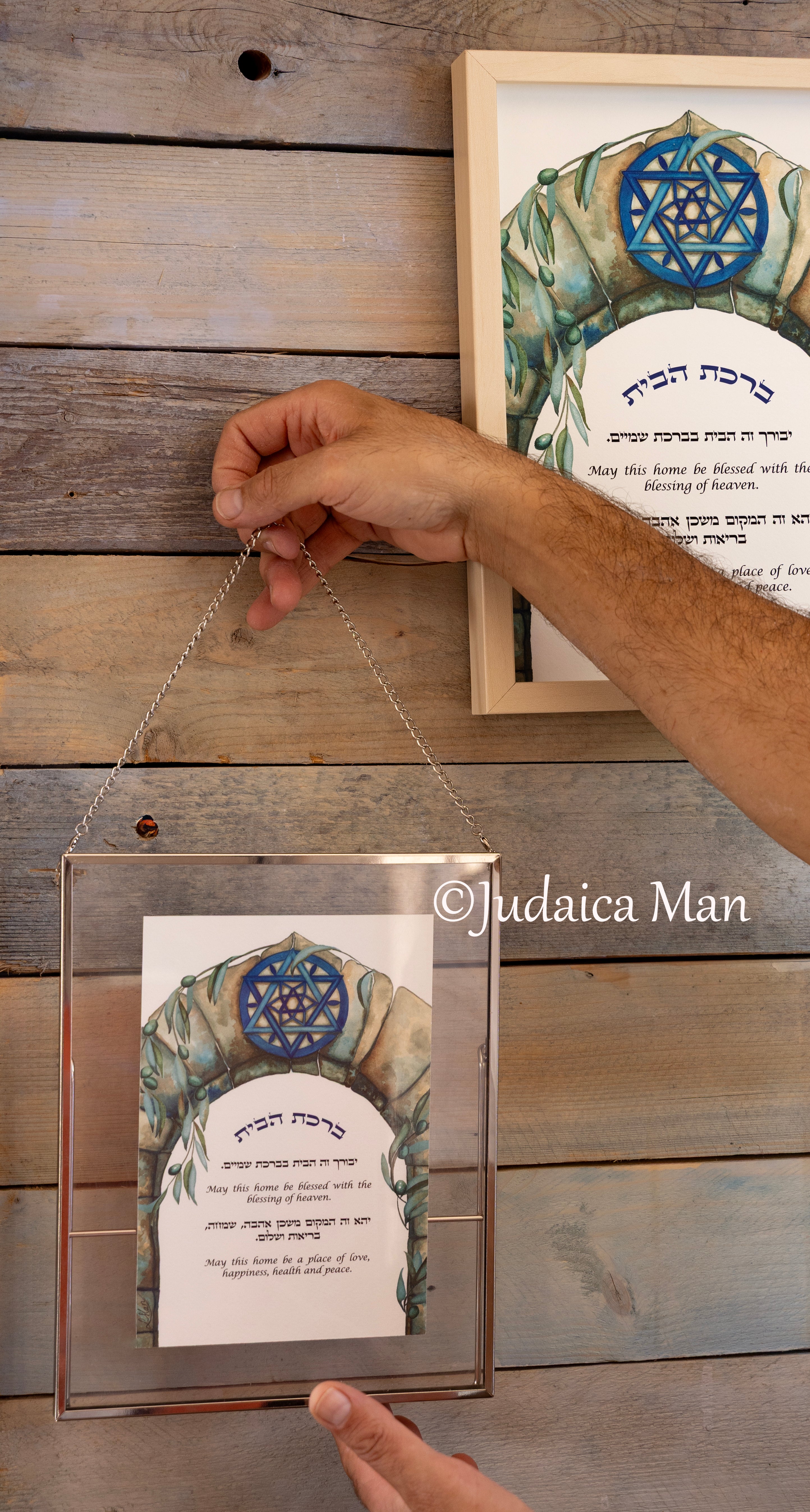 Framed Jewish Home blessing "Magen David on Jerusalem" - English and Hebrew text or Hebrew only