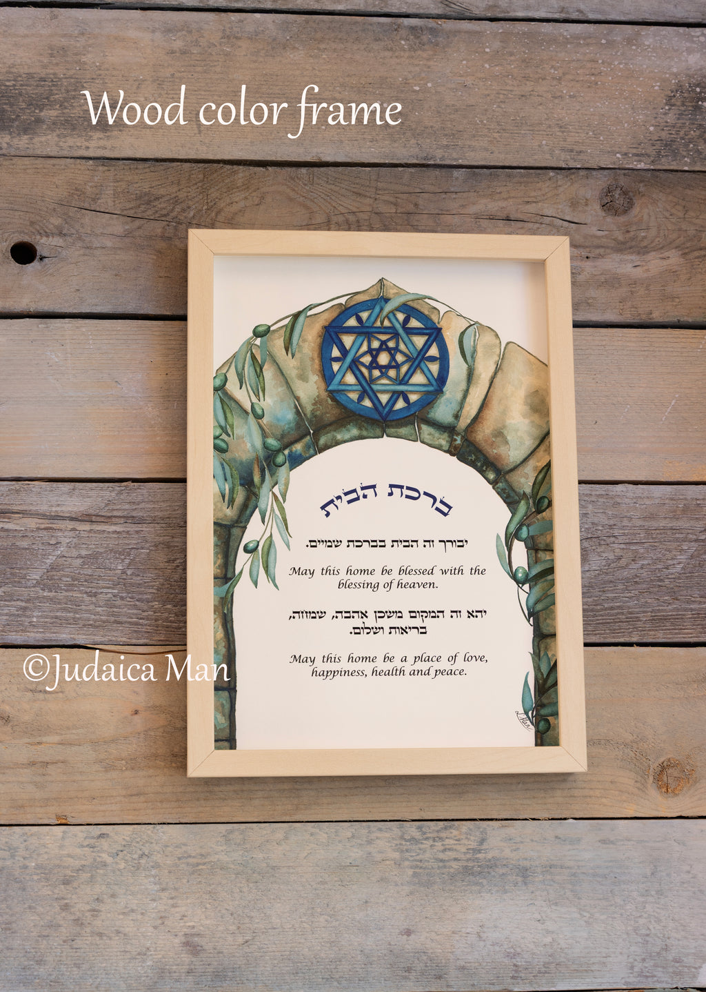 Framed Jewish Home blessing "Magen David on Jerusalem" - English and Hebrew text or Hebrew only