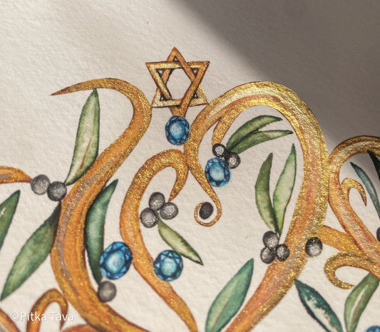 "The daughter of the King" Eshet Chayil handmade calligraphy and gold painting 24K