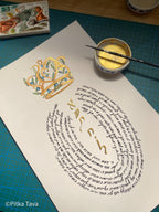 "The daughter of the King" Eshet Chayil handmade calligraphy and gold painting 24K