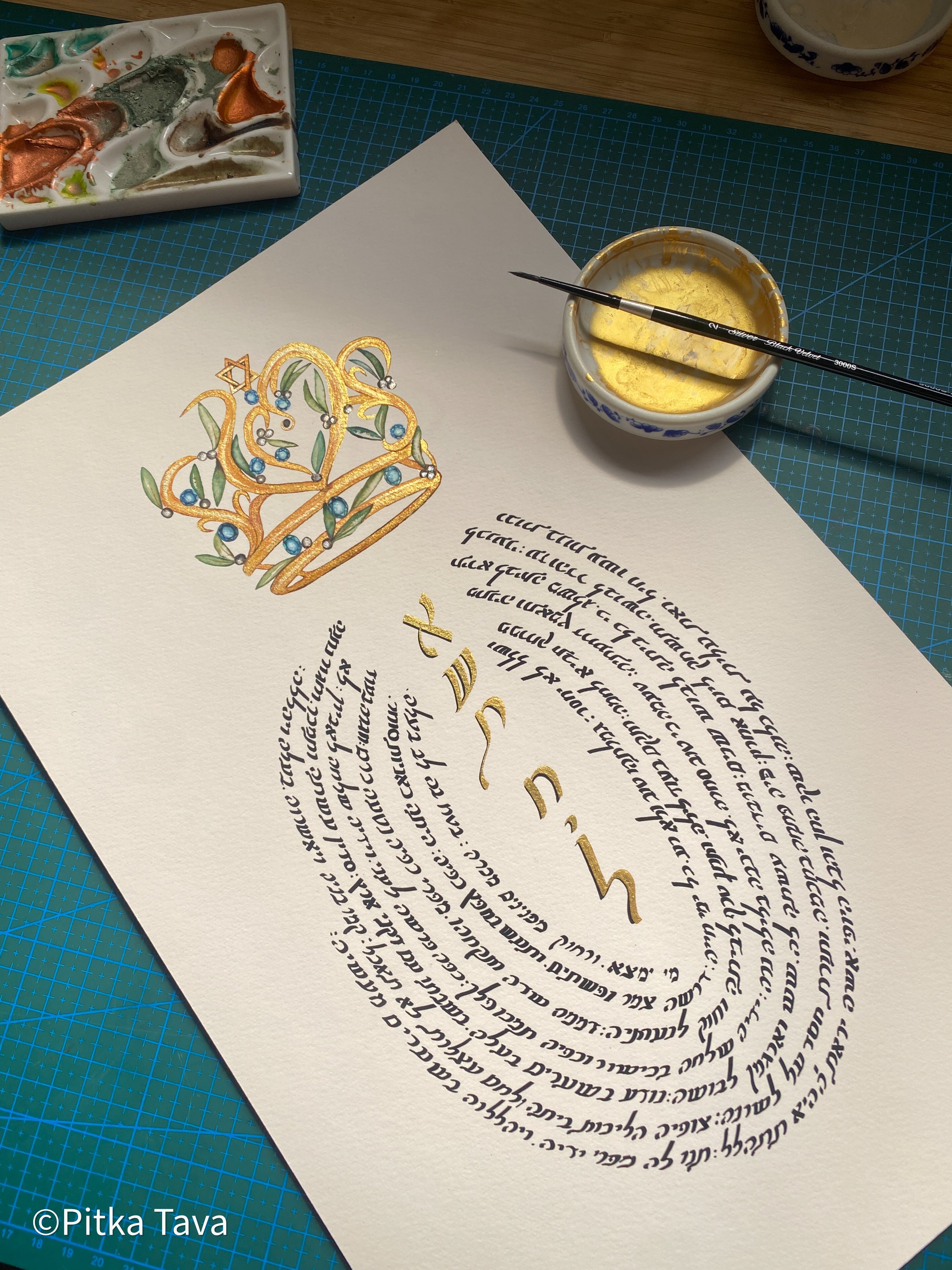 "The daughter of the King" Eshet Chayil handmade calligraphy and gold painting 24K