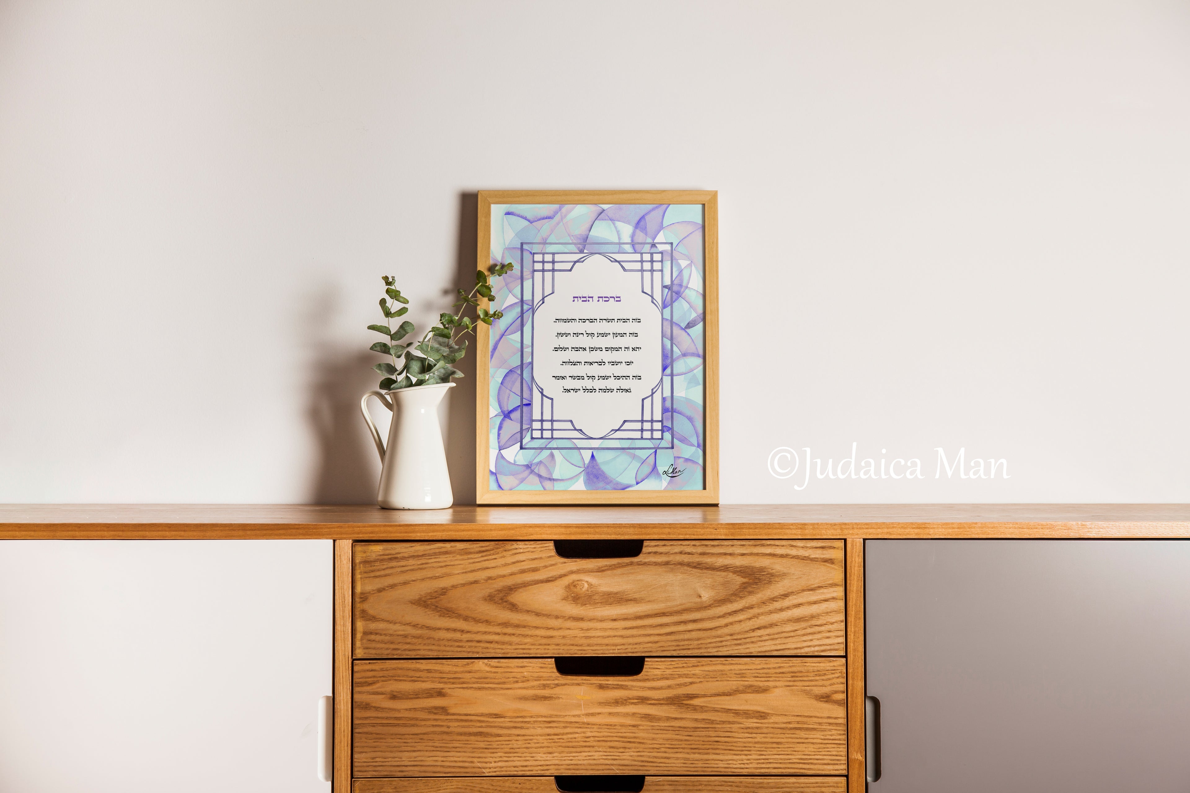 Framed Jewish Home blessing "Lilach" - English and Hebrew text or Hebrew