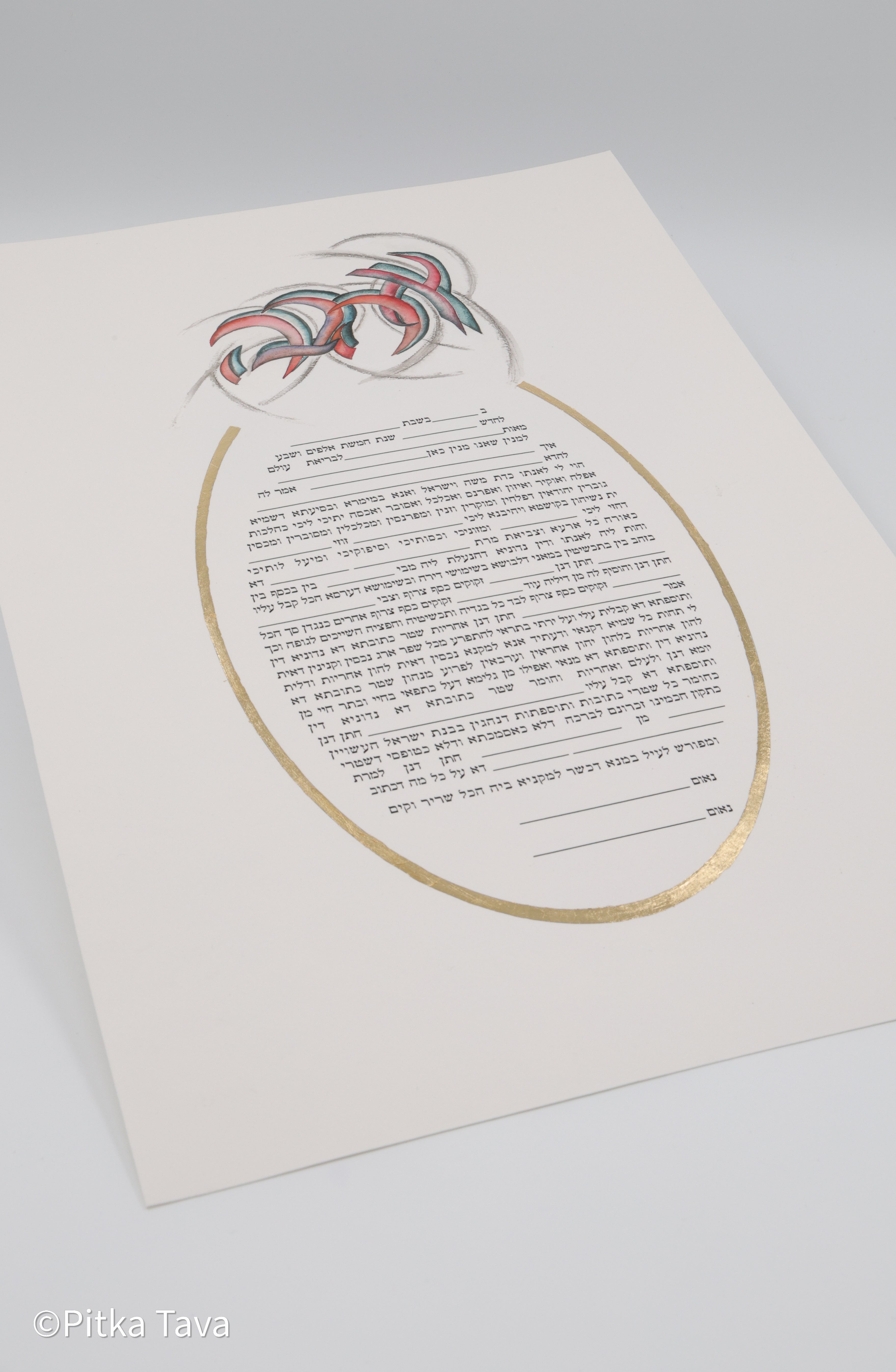 Ketubah AHAVA with gold/ copper contour