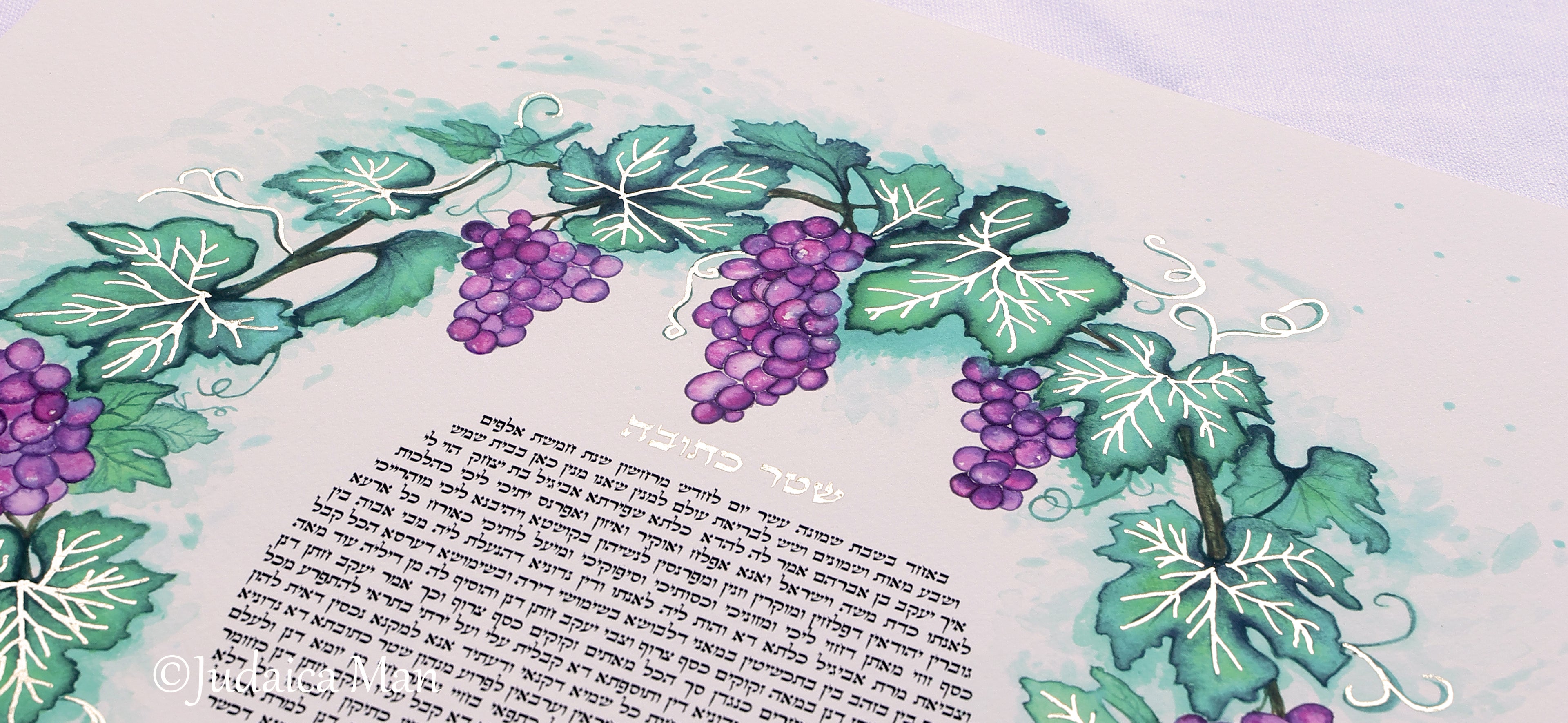 כתובה "שפע" אפשרות לתוספת עלי זהב