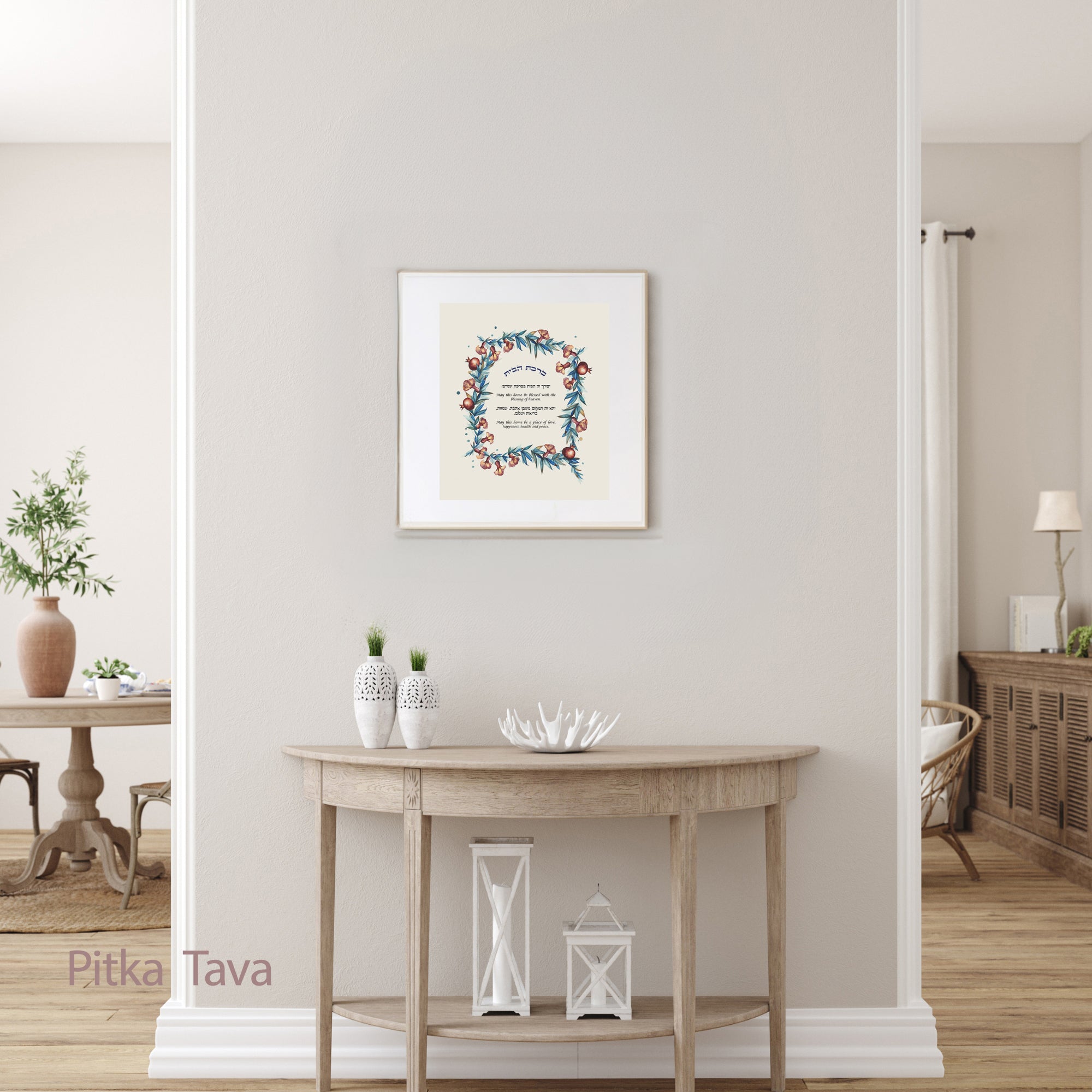 Jewish Home blessing "Pomegranates flowers"