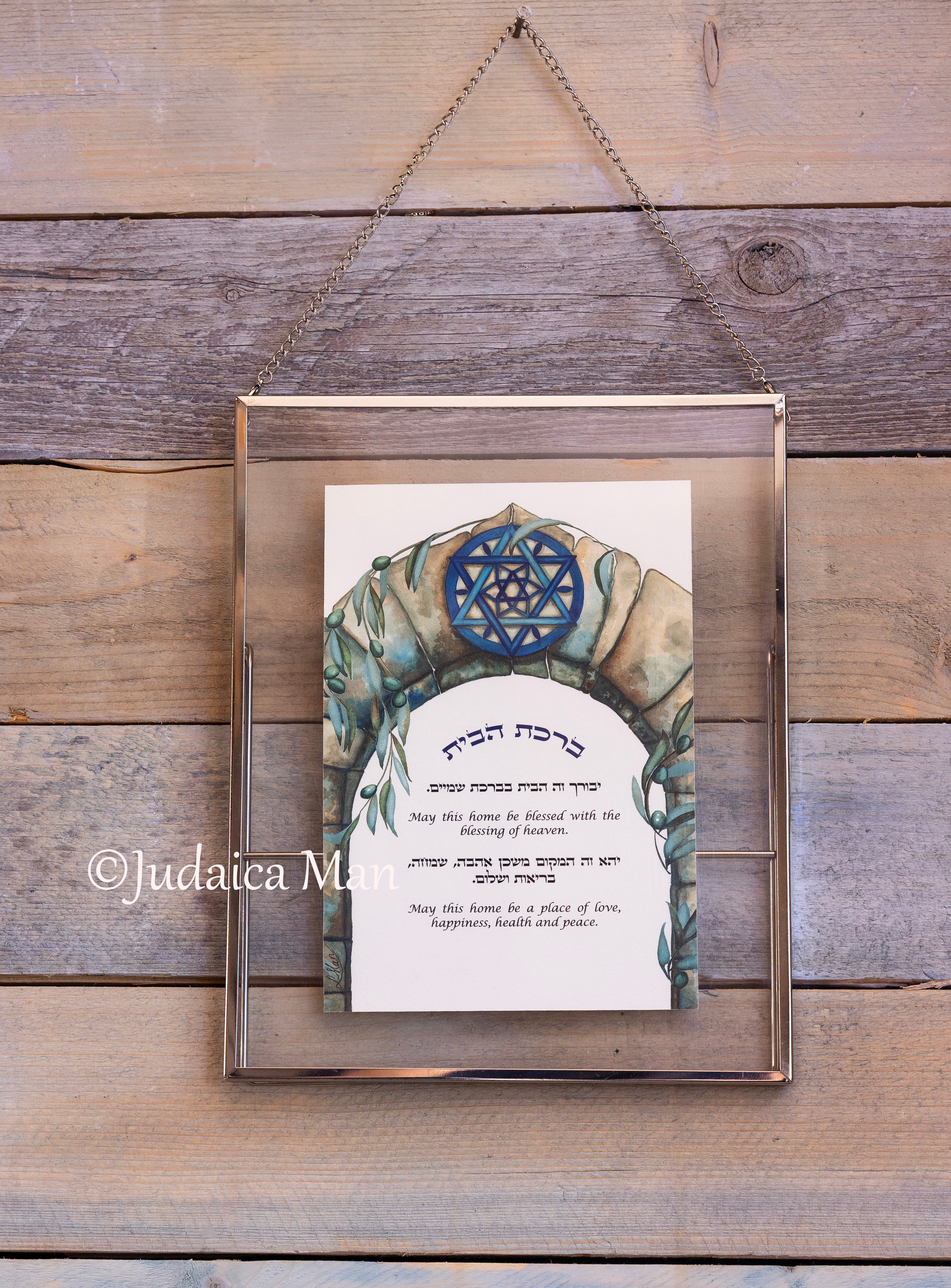 Framed Jewish Home blessing "Magen David on Jerusalem" - English and Hebrew text or Hebrew only