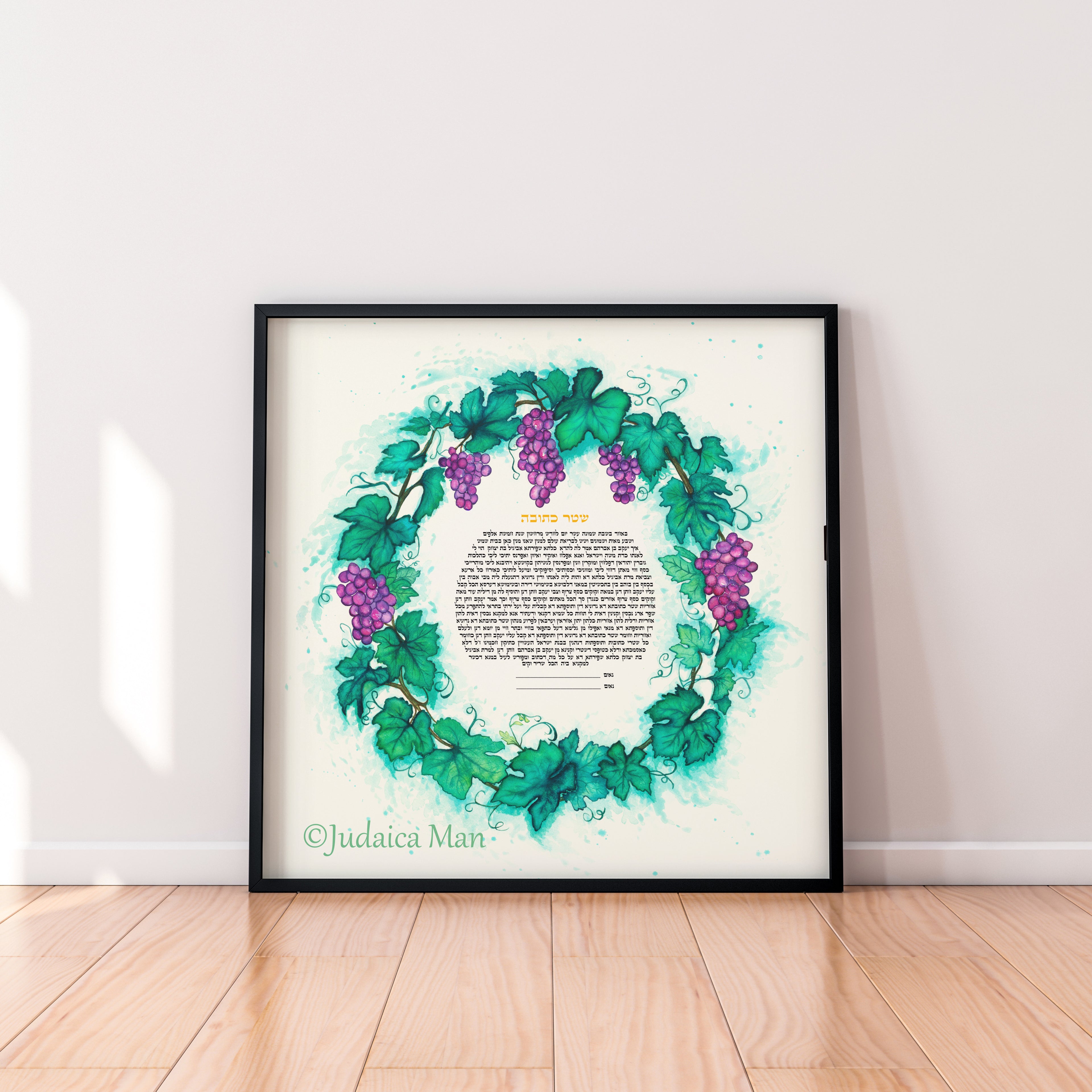 Ketubah "Abundnace" - Gold option