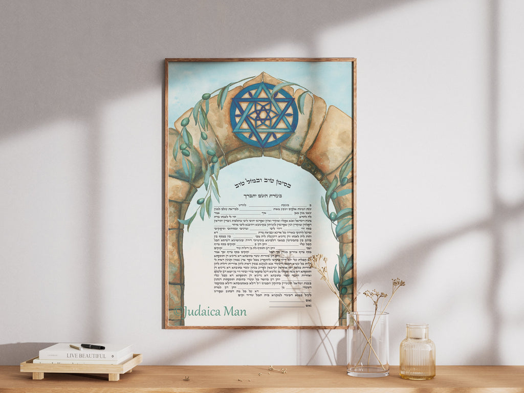 Jewish wedding ketubah "Peace in Jerusalem"