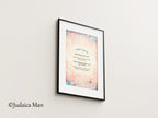 Framed Jewish Home blessing "Modern Sunset" - English and Hebrew text or Hebrew only