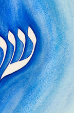 Hebrew watercolor calligraphy “Shalom al Israel”