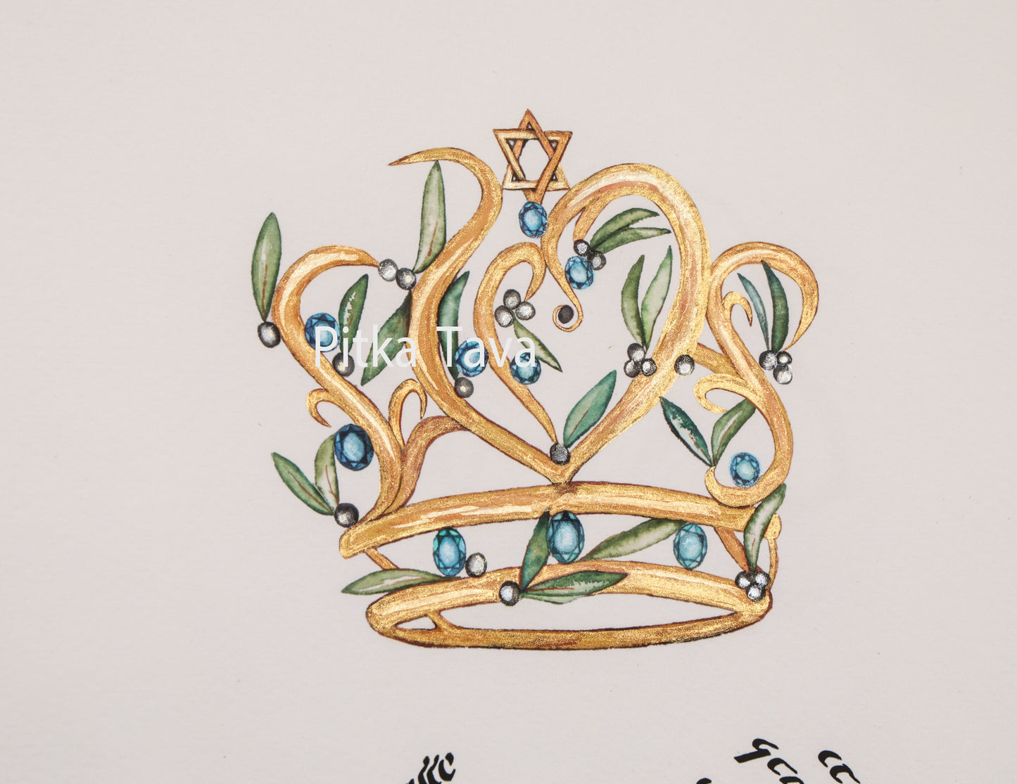 "The daughter of the King" Eshet Chayil handmade calligraphy and gold painting 24K
