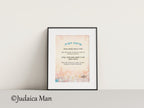 Framed Jewish Home blessing "Modern Sunset" - English and Hebrew text or Hebrew only