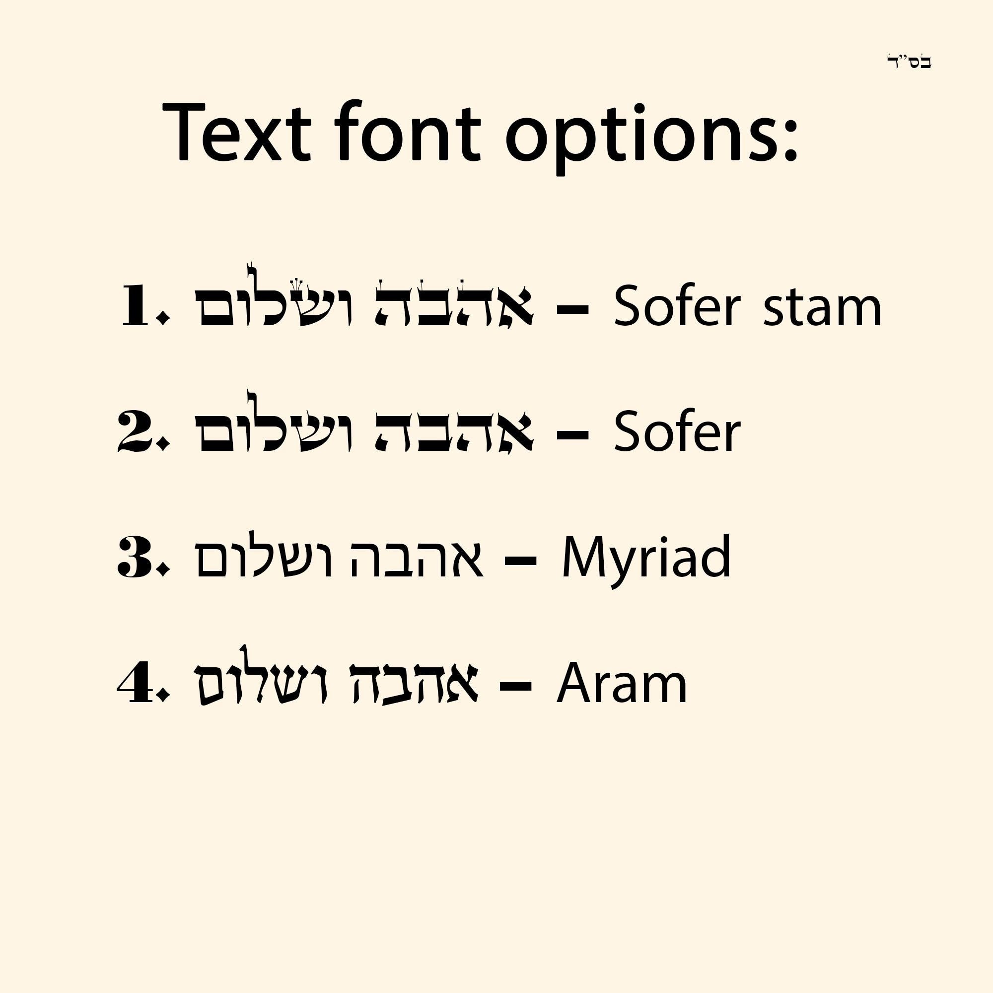 Jewish wedding ketubah "Come to the Gan Eden" jewish art judaica - handmade watercolor ketubah for groom and bride hand painted in Israel