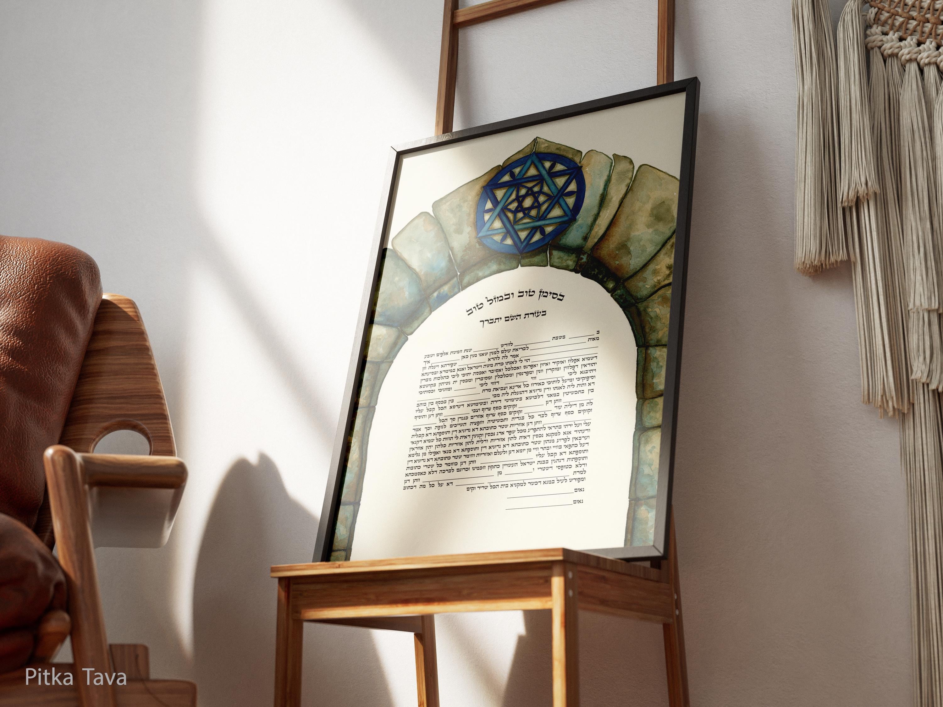 Jewish wedding ketubah "Peace in Jerusalem" jewish mom artist - handmade watercolor ketubah, Magen David and olive tree in Israel ketubah.