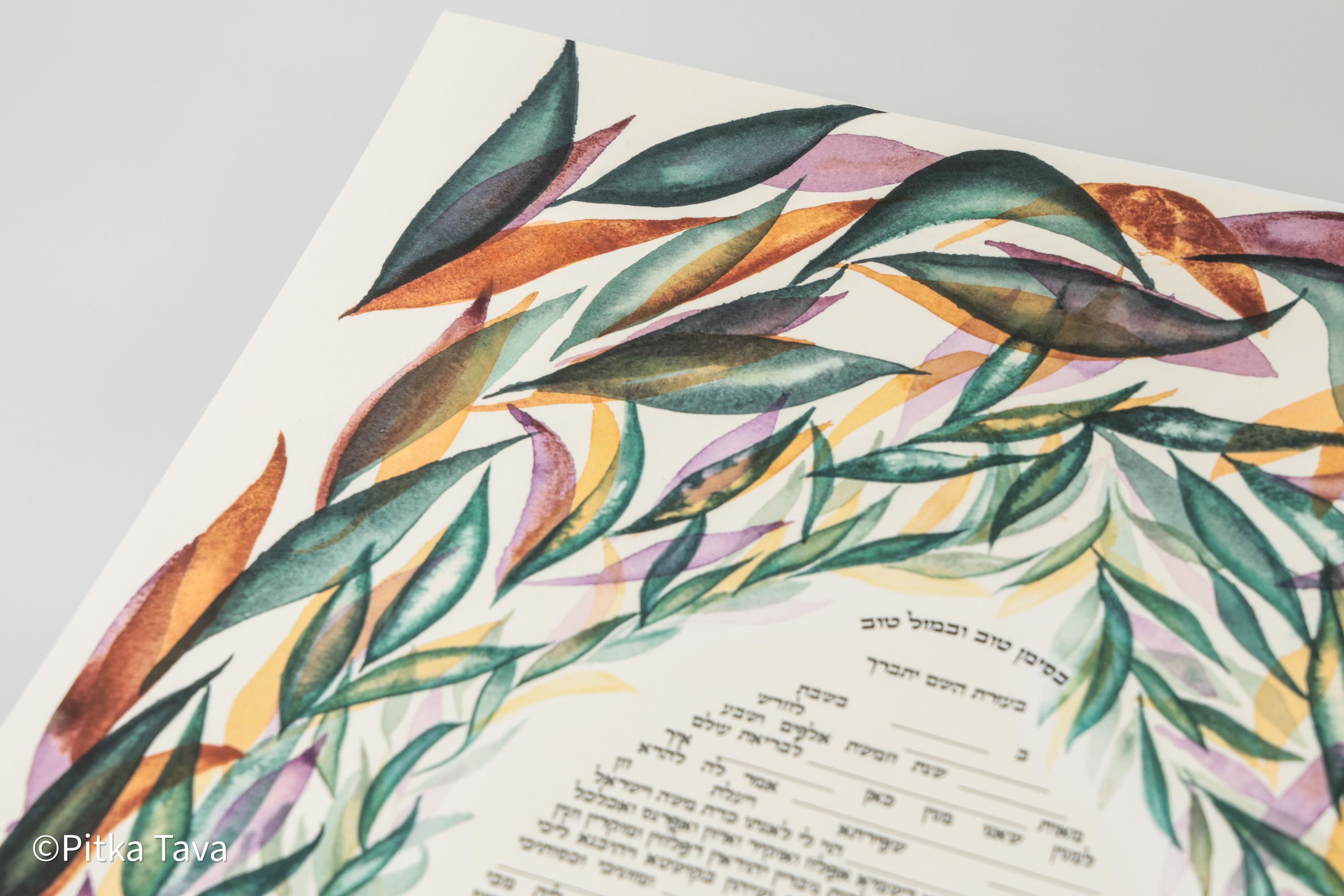 Ketubah Jewish floral wedding "Four seasons" jewish art judaica - handmade watercolor ketubah for groom and bride hand painted in Israel