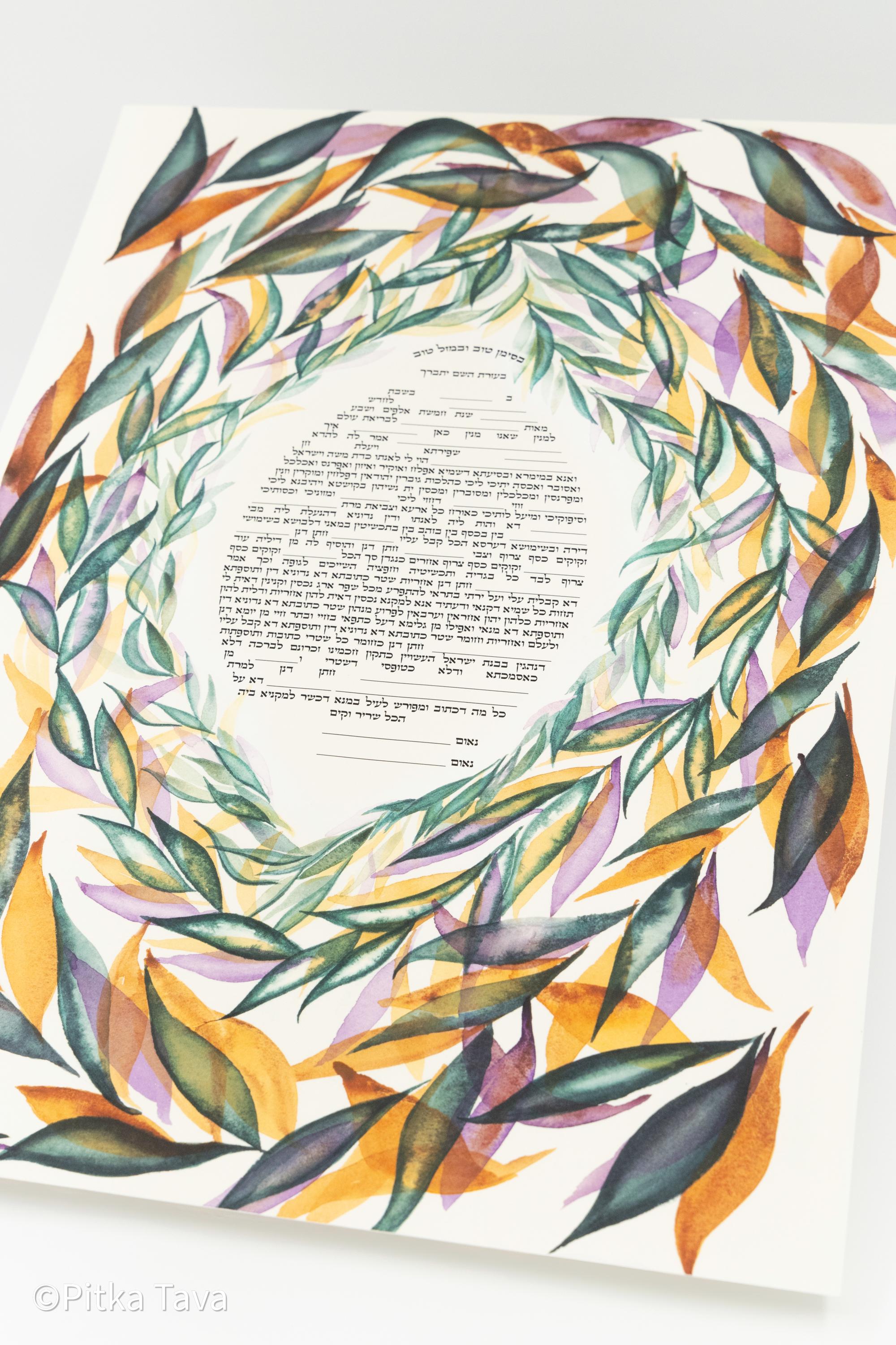 Ketubah Jewish floral wedding "Four seasons" jewish art judaica - handmade watercolor ketubah for groom and bride hand painted in Israel