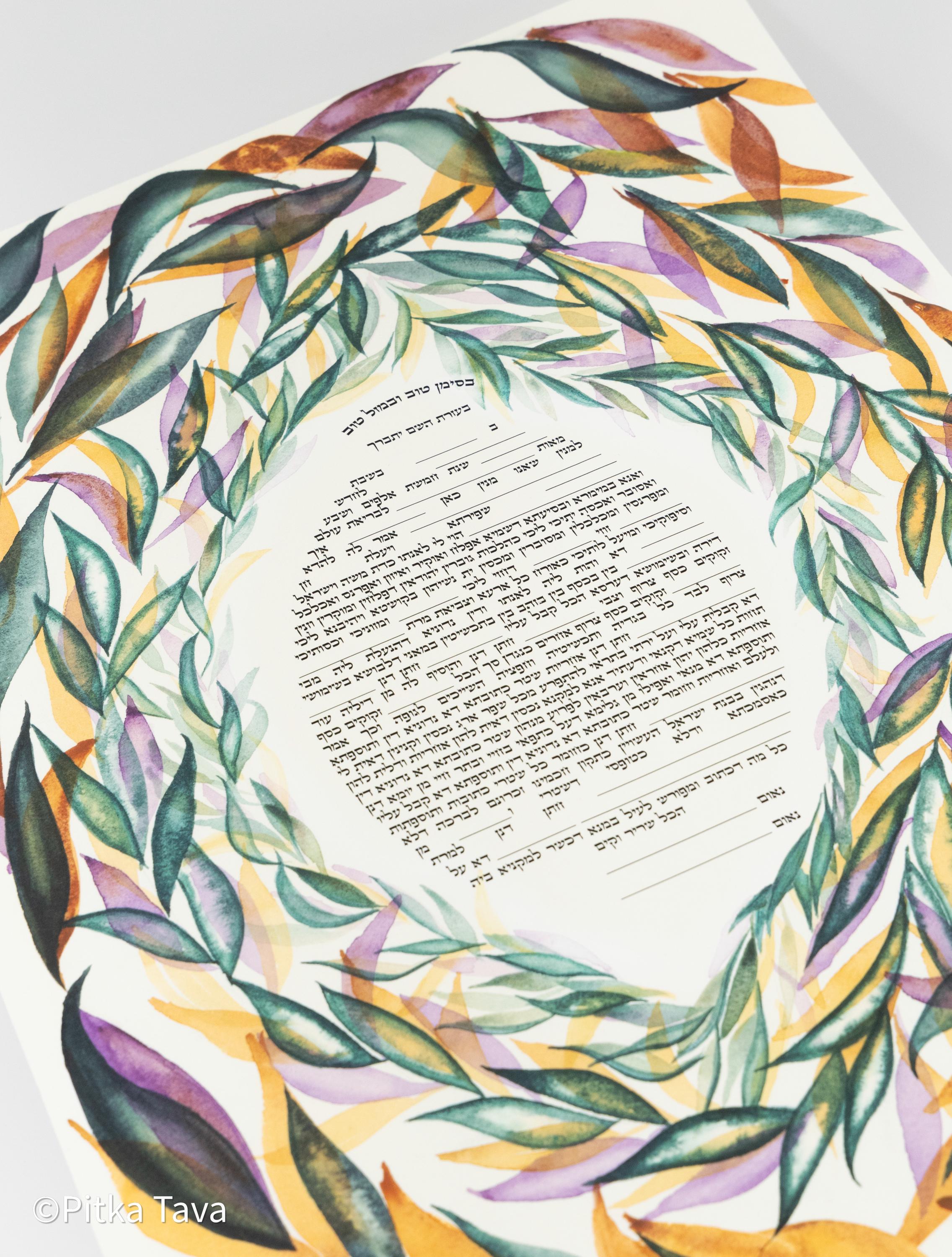 Ketubah Jewish floral wedding "Four seasons" jewish art judaica - handmade watercolor ketubah for groom and bride hand painted in Israel