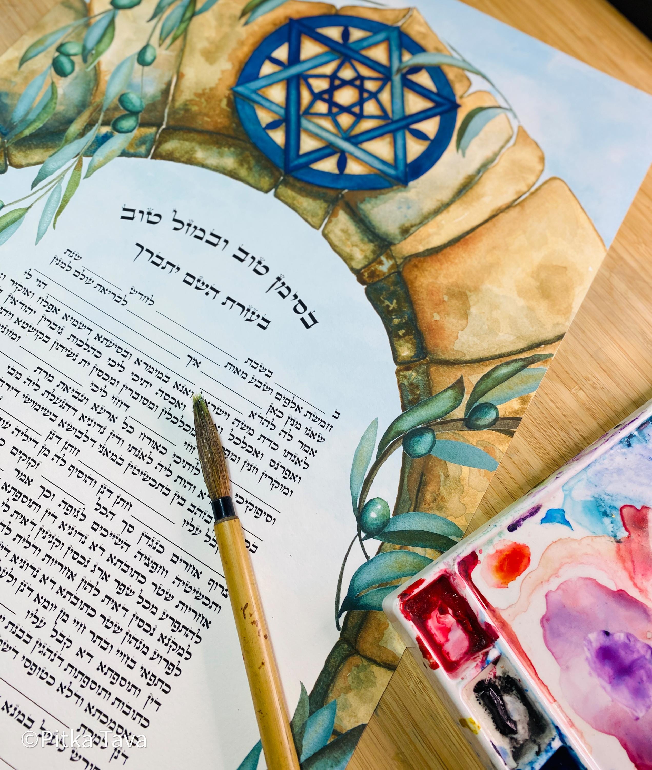 Jewish ketubah hand painted Peace in Jerusalem; with Jerusalem stones gate and magen David blue with olive tree leaves and olives around the brown gate and blue sky. Unique designed ketubbah for jewish wedding by israeli artist ketuba designer made in Israel by Pitka Tava. Illustrated ketuba with wonderful unique painting of Jerusalem to give jewish life , antique style and spirit to the text. Orthodox text wedding kosher ketubah judaica art.