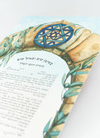 Jewish ketubah hand painted Peace in Jerusalem; with Jerusalem stones gate and magen David blue with olive tree leaves and olives around the brown gate and blue sky. Unique designed ketubbah for jewish wedding by israeli artist ketuba designer made in Israel by Pitka Tava. Illustrated ketuba with wonderful unique painting of Jerusalem to give jewish life , antique style and spirit to the text. Orthodox text wedding kosher ketubah judaica art.
