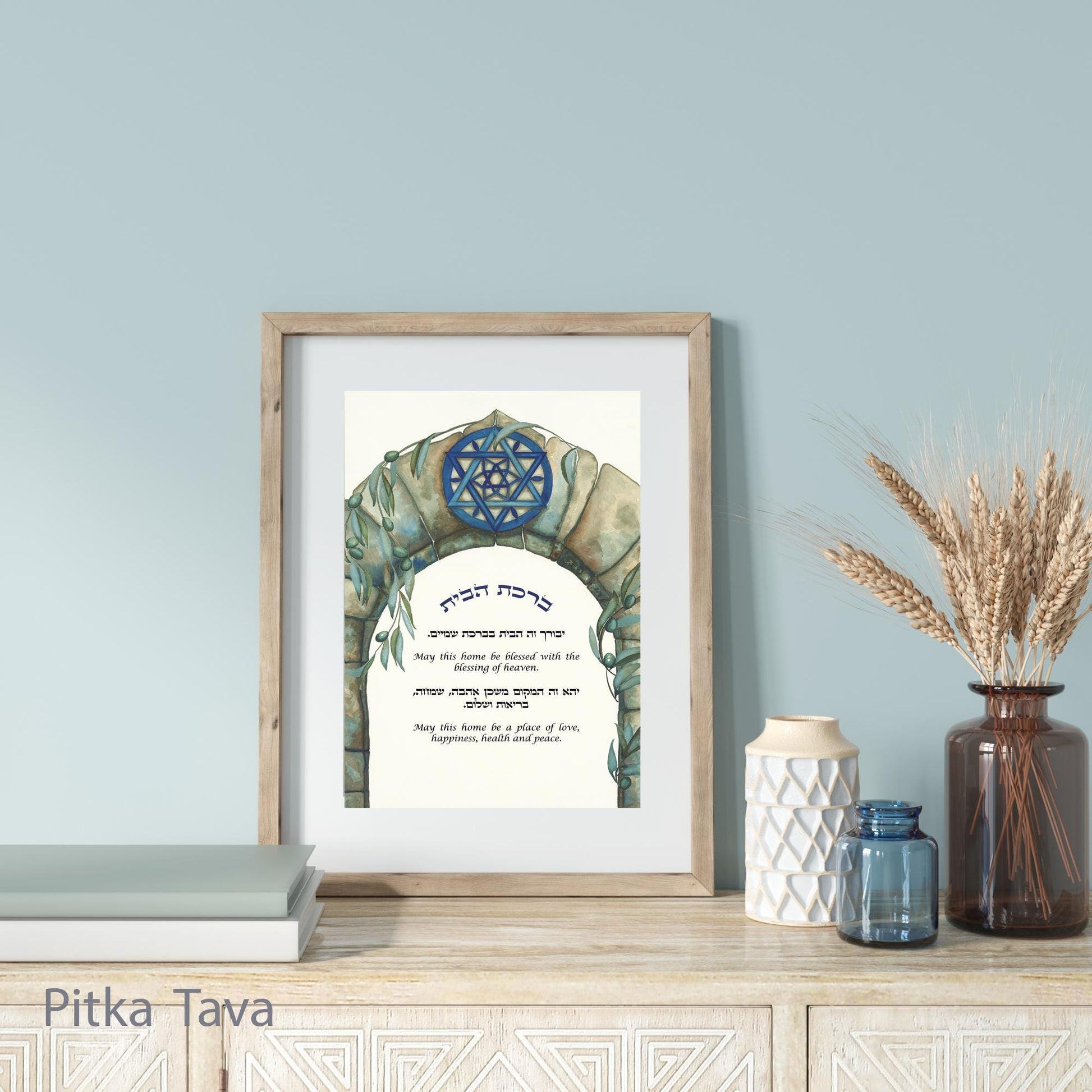 Jewish hebrew and english blessing for home &quot;Magen David in Jerusalem&quot; . Handmade watercolor painting of a stone Jerusalem gate with a blue magen David on the top and olive tree leaves and green olives around the gate. Option of hebrew and english text or hebrew text only longer the the double translate. Made in Israel by jewish artist family from the Gush Etzion. Unique piece of jewish art from Israel. Judaica birkat habaitone of a kind handmade and printed from original artwork.