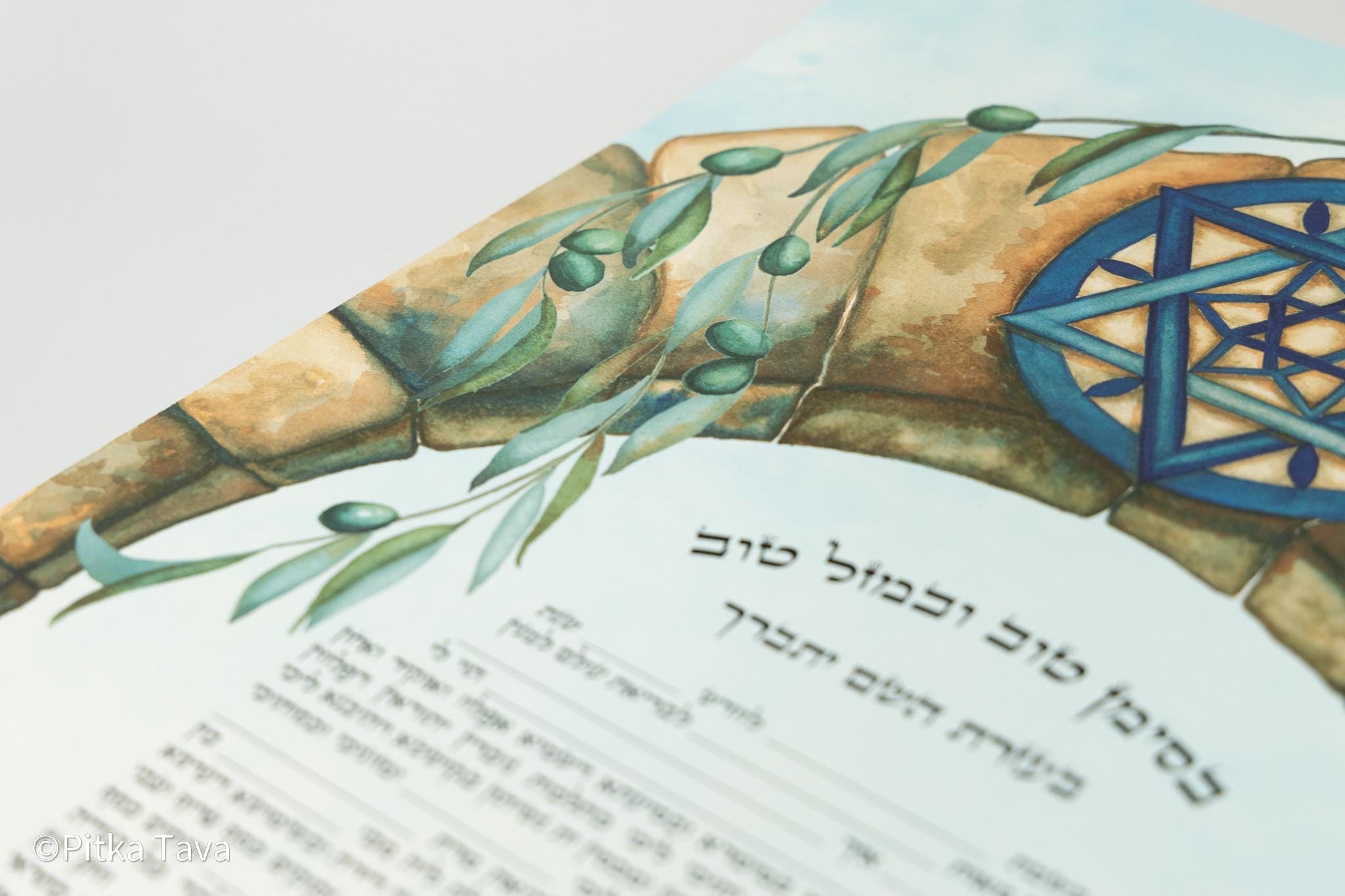 Jewish ketubah hand painted Peace in Jerusalem; with Jerusalem stones gate and magen David blue with olive tree leaves and olives around the brown gate and blue sky. Unique designed ketubbah for jewish wedding by israeli artist ketuba designer made in Israel by Pitka Tava. Illustrated ketuba with wonderful unique painting of Jerusalem to give jewish life , antique style and spirit to the text. Orthodox text wedding kosher ketubah judaica art.